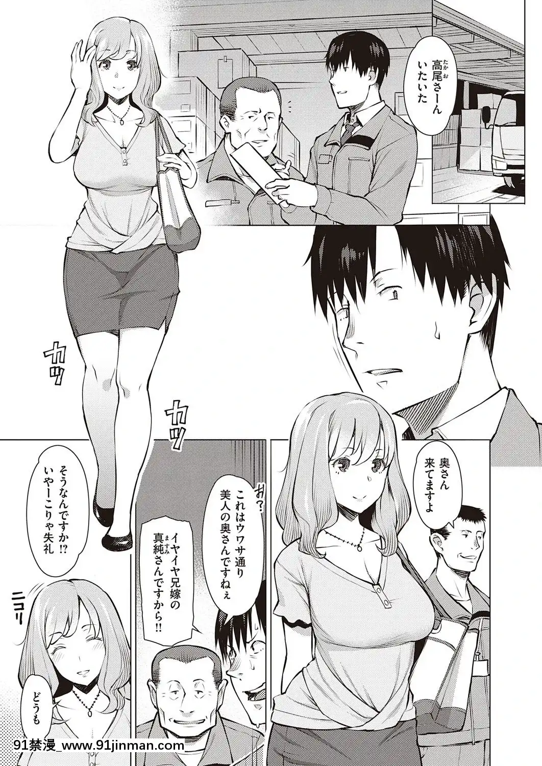 (成年コミック)[雑誌]COMICExE(コミックエグゼ)25[DL版][novela 18h globo]
