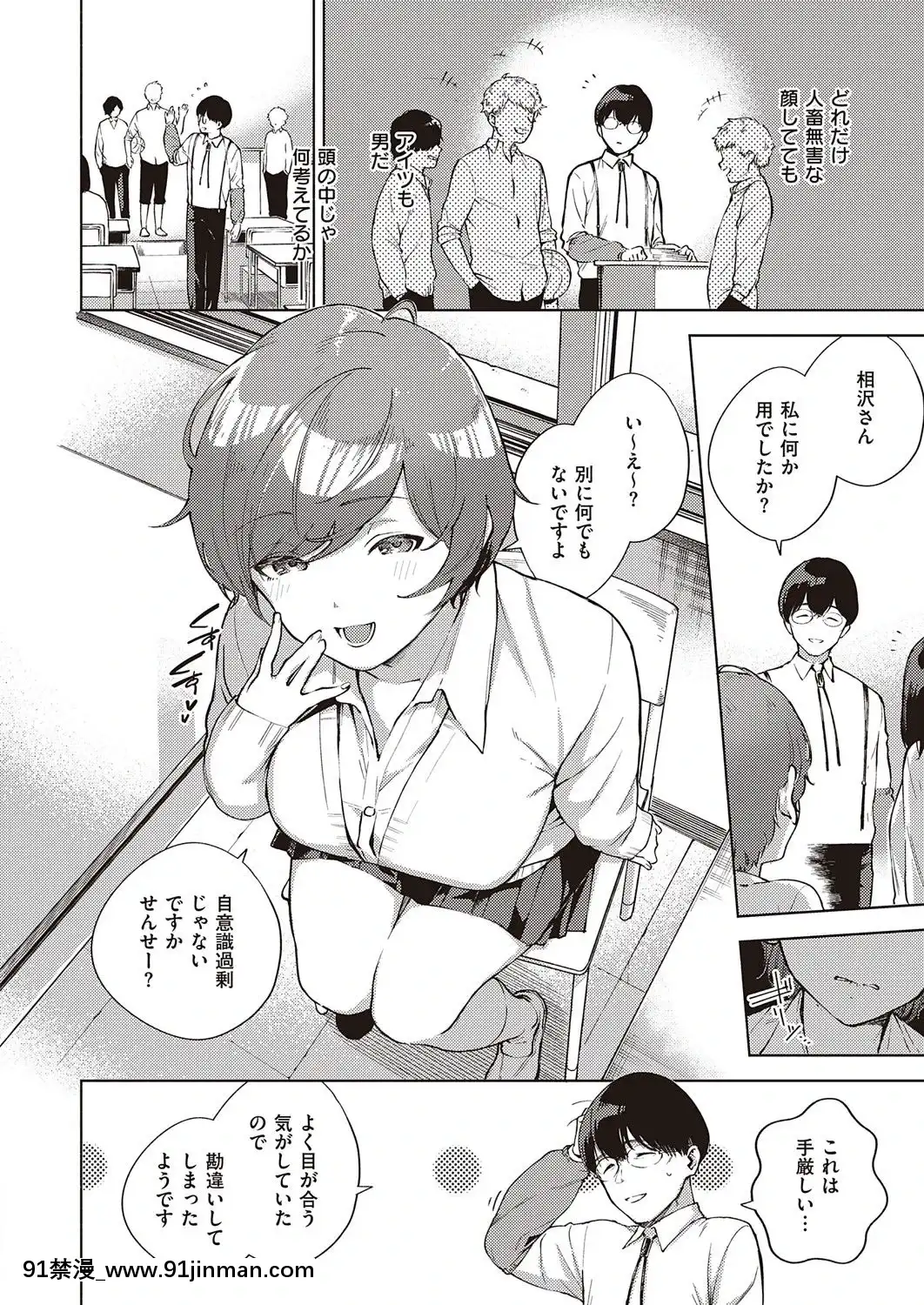 (成年コミック)[雑誌]COMICExE(コミックエグゼ)25[DL版][novela 18h globo]