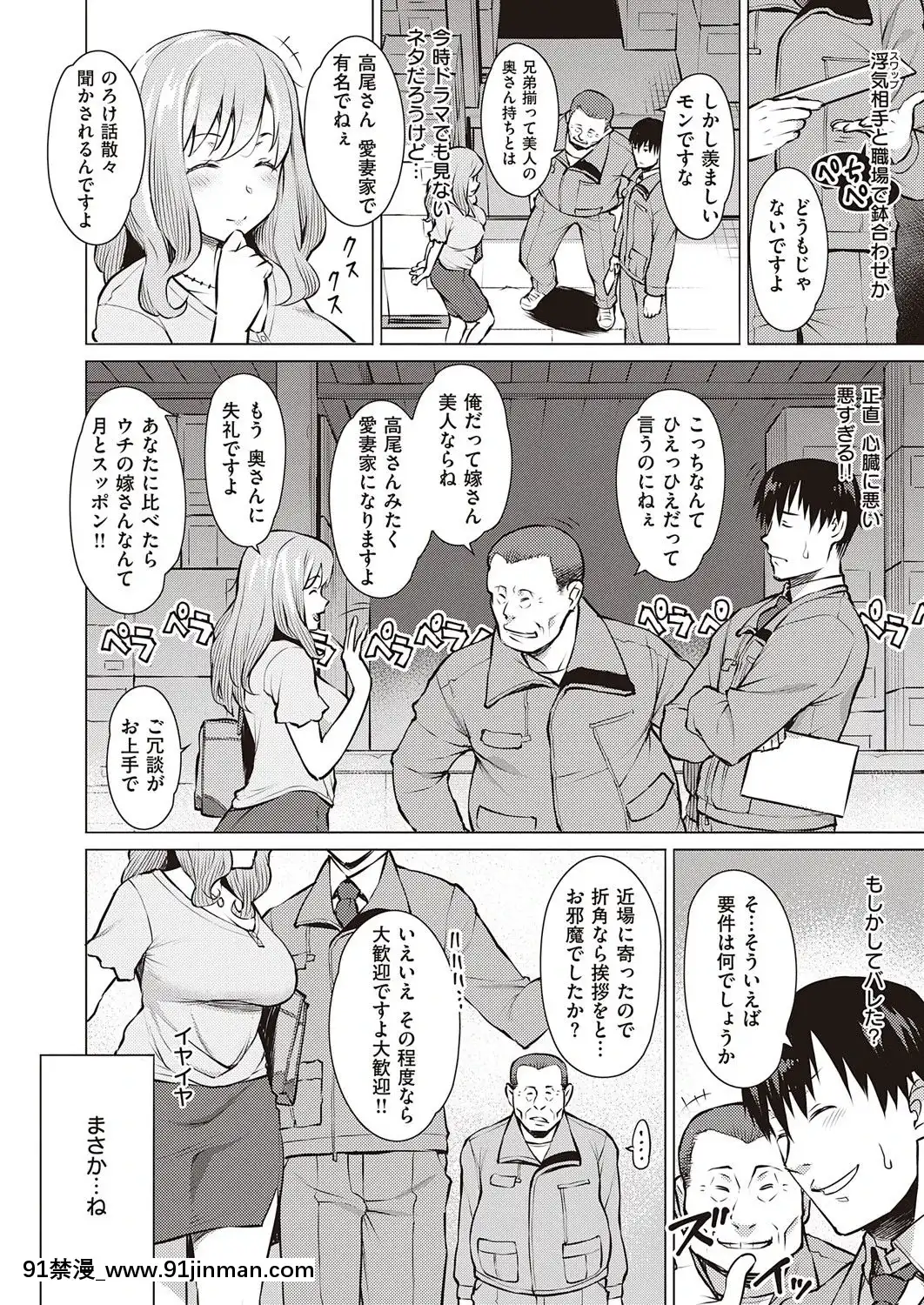 (成年コミック)[雑誌]COMICExE(コミックエグゼ)25[DL版][novela 18h globo]