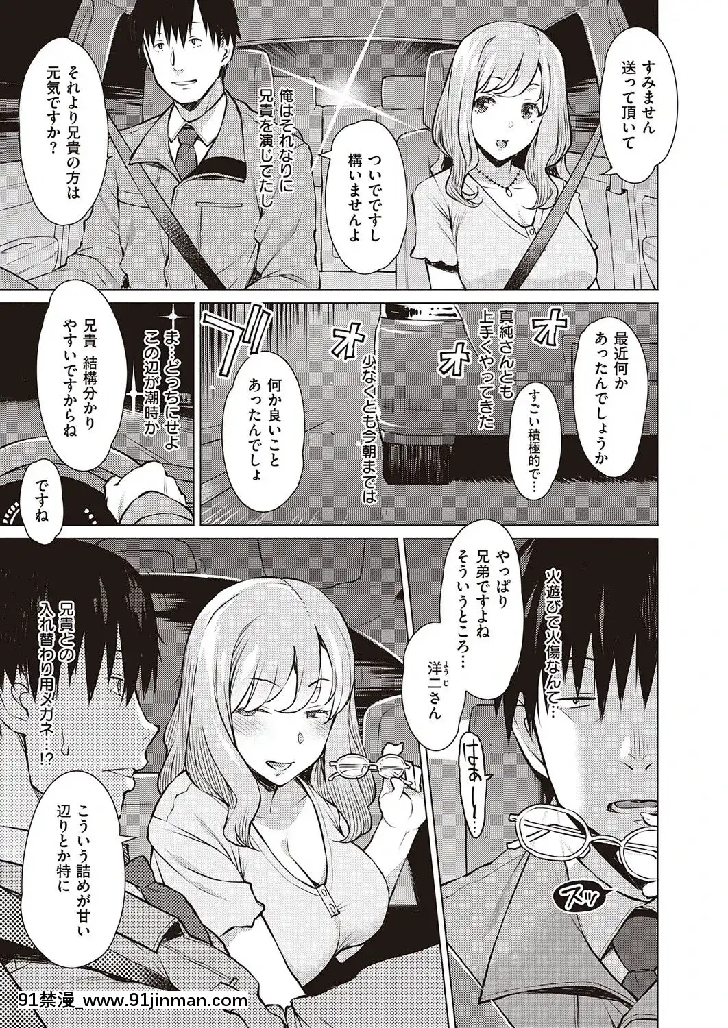 (成年コミック)[雑誌]COMICExE(コミックエグゼ)25[DL版][novela 18h globo]