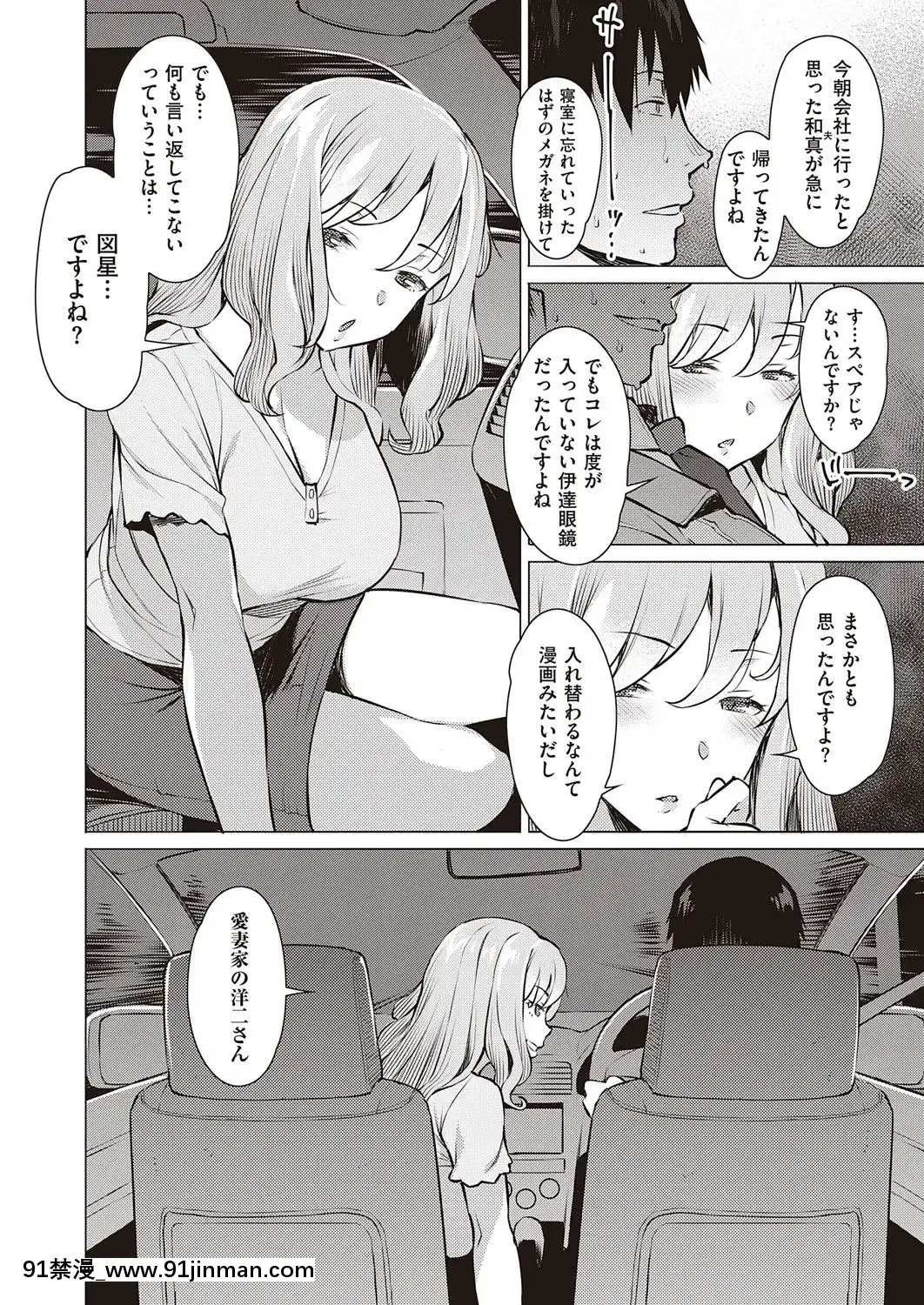 (成年コミック)[雑誌]COMICExE(コミックエグゼ)25[DL版][novela 18h globo]