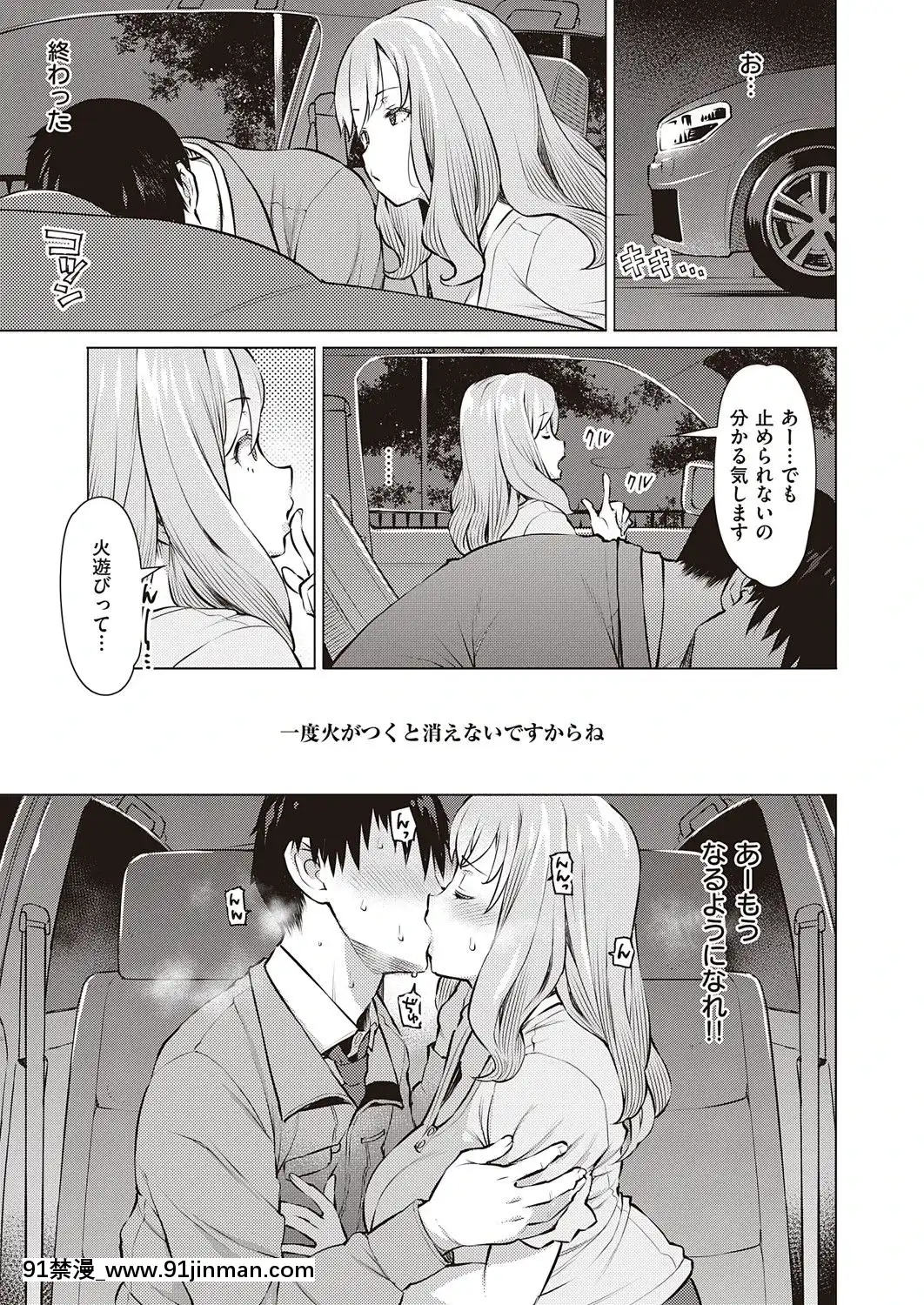 (成年コミック)[雑誌]COMICExE(コミックエグゼ)25[DL版][novela 18h globo]