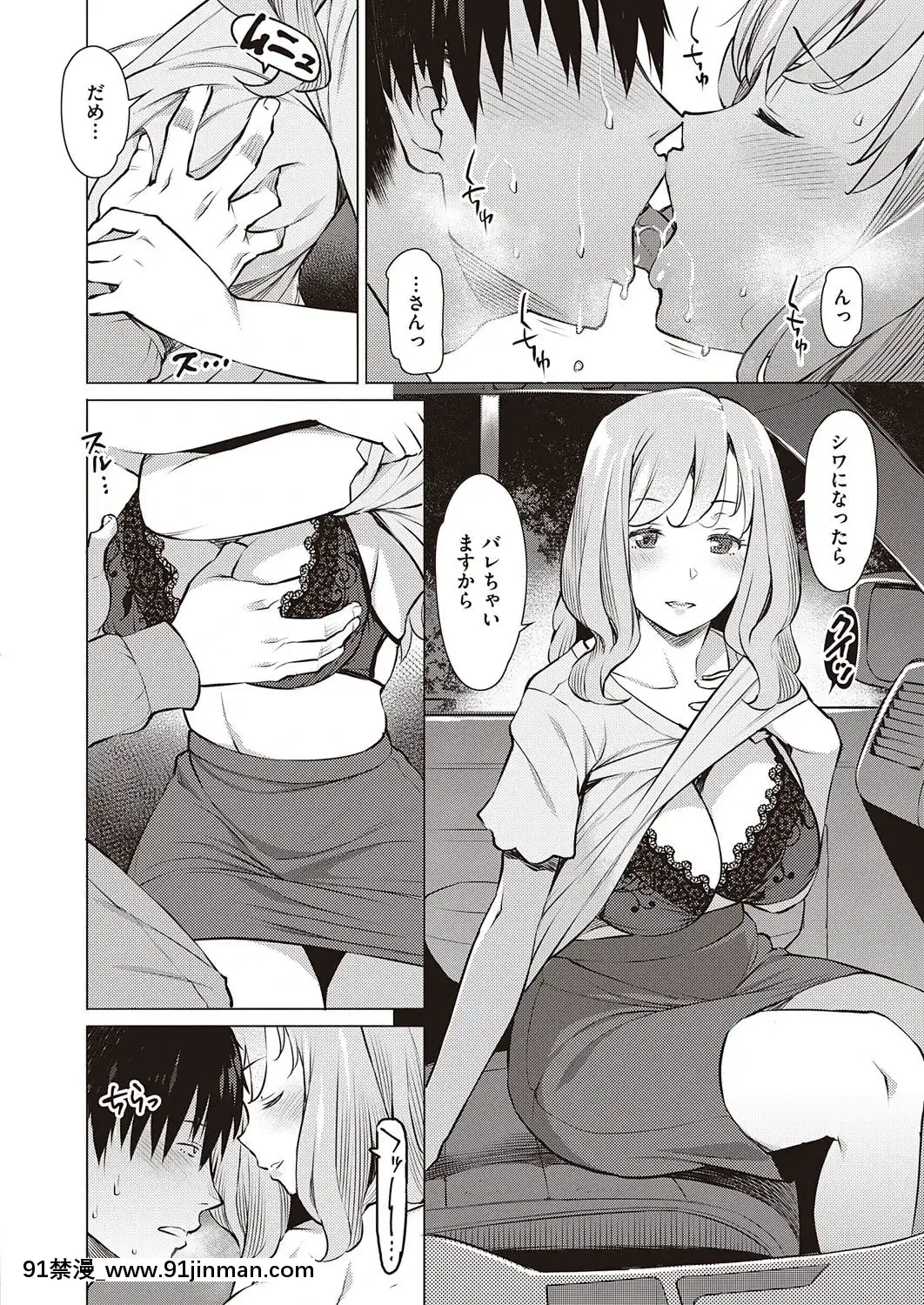 (成年コミック)[雑誌]COMICExE(コミックエグゼ)25[DL版][novela 18h globo]