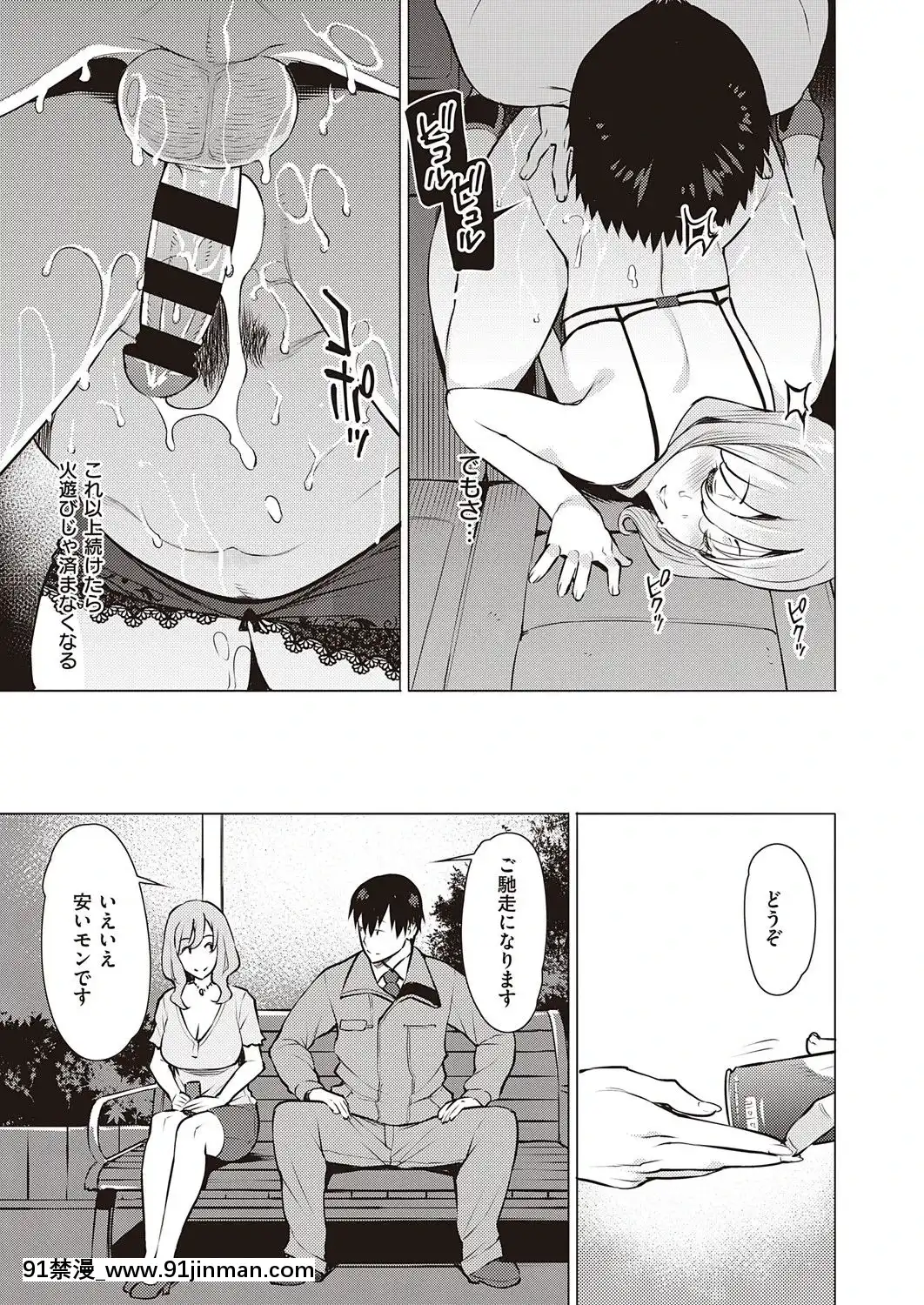 (成年コミック)[雑誌]COMICExE(コミックエグゼ)25[DL版][novela 18h globo]