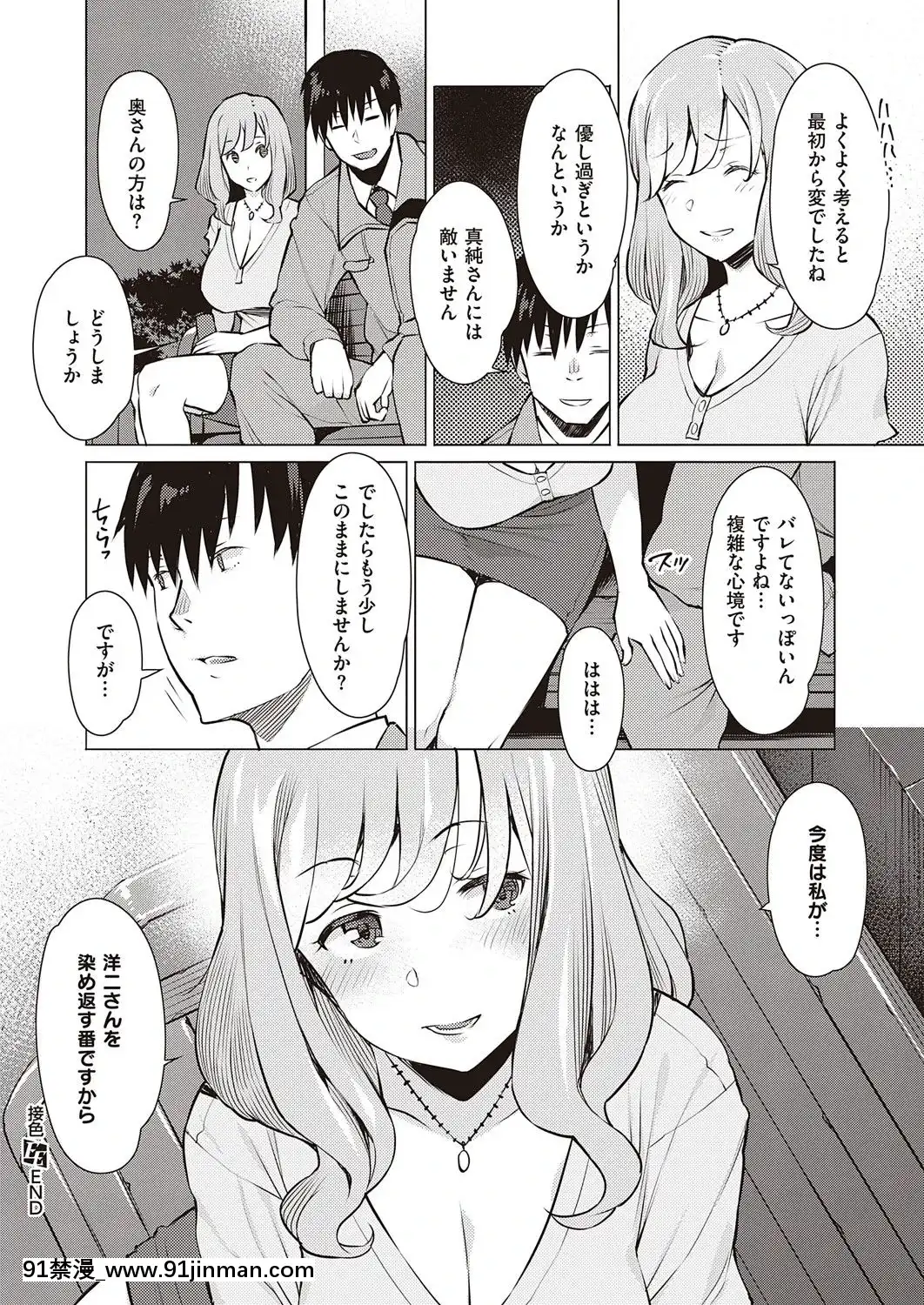 (成年コミック)[雑誌]COMICExE(コミックエグゼ)25[DL版][novela 18h globo]
