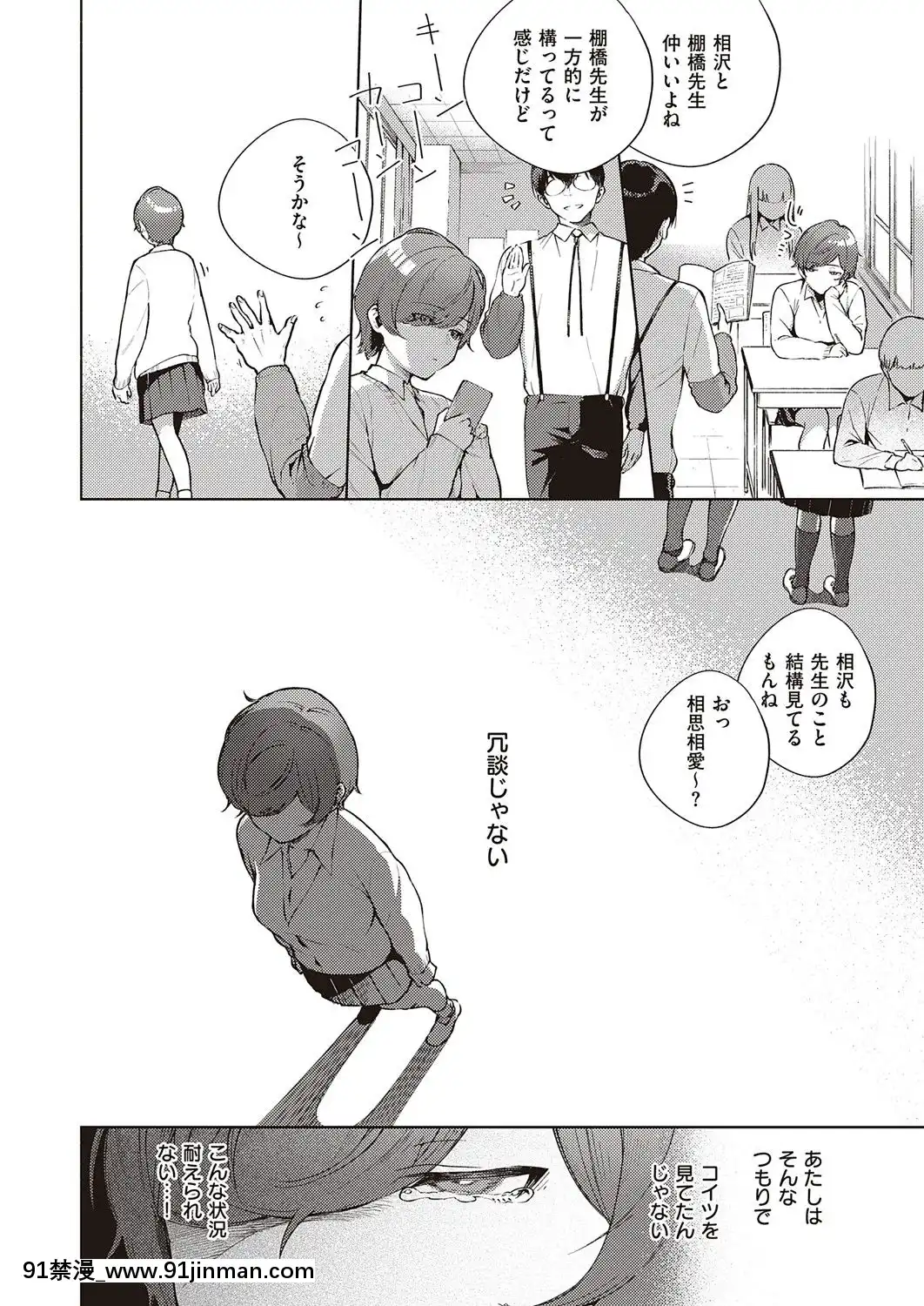(成年コミック)[雑誌]COMICExE(コミックエグゼ)25[DL版][novela 18h globo]