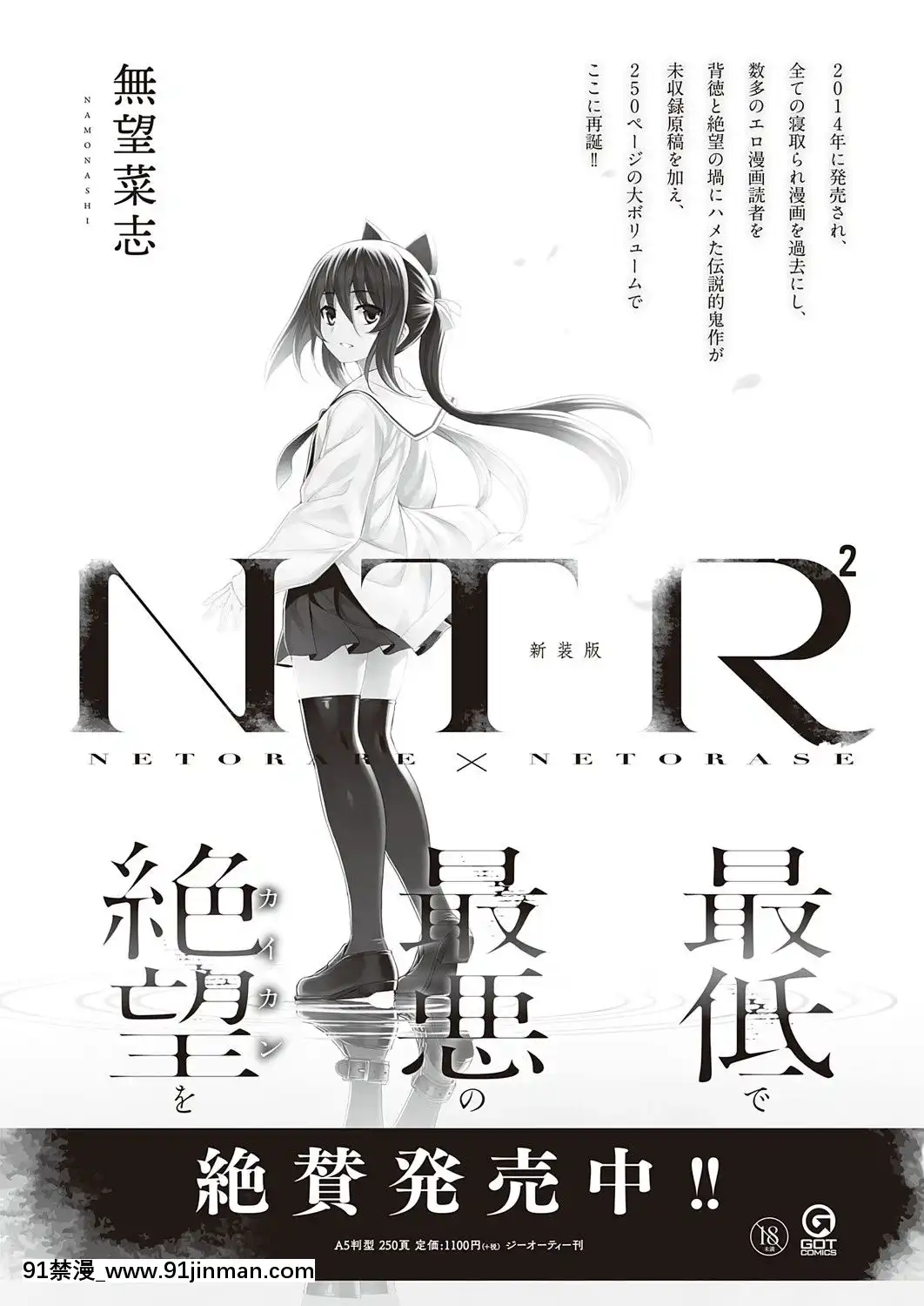 (成年コミック)[雑誌]COMICExE(コミックエグゼ)25[DL版][novela 18h globo]