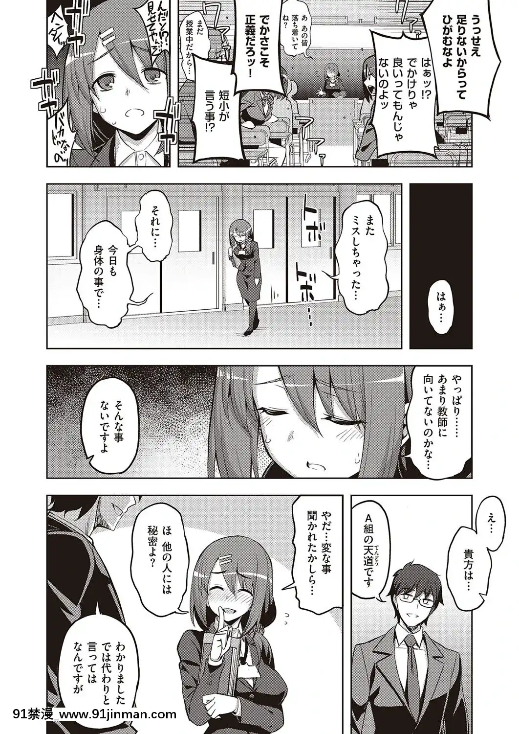 (成年コミック)[雑誌]COMICExE(コミックエグゼ)25[DL版][novela 18h globo]