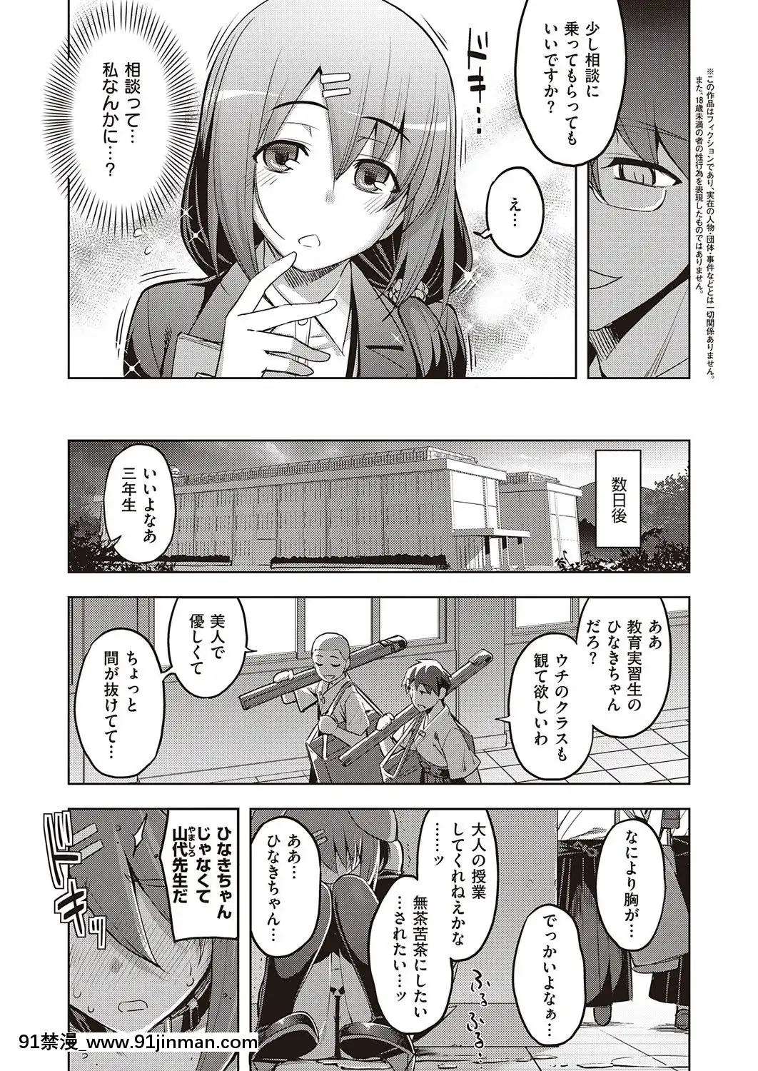 (成年コミック)[雑誌]COMICExE(コミックエグゼ)25[DL版][novela 18h globo]