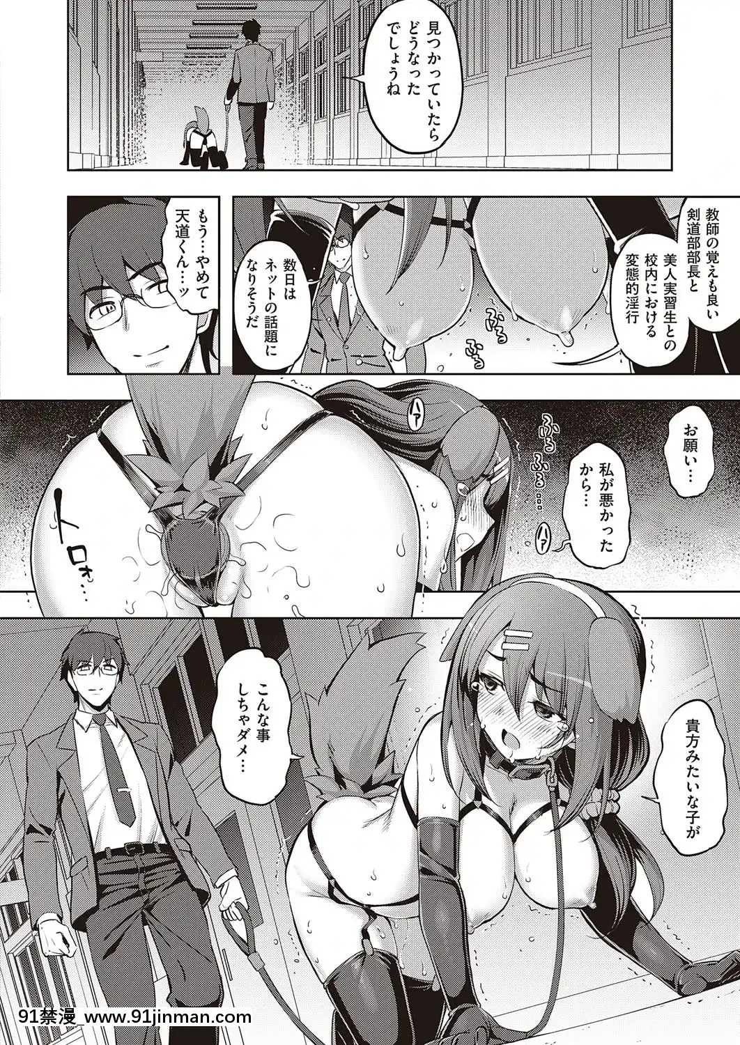 (成年コミック)[雑誌]COMICExE(コミックエグゼ)25[DL版][novela 18h globo]