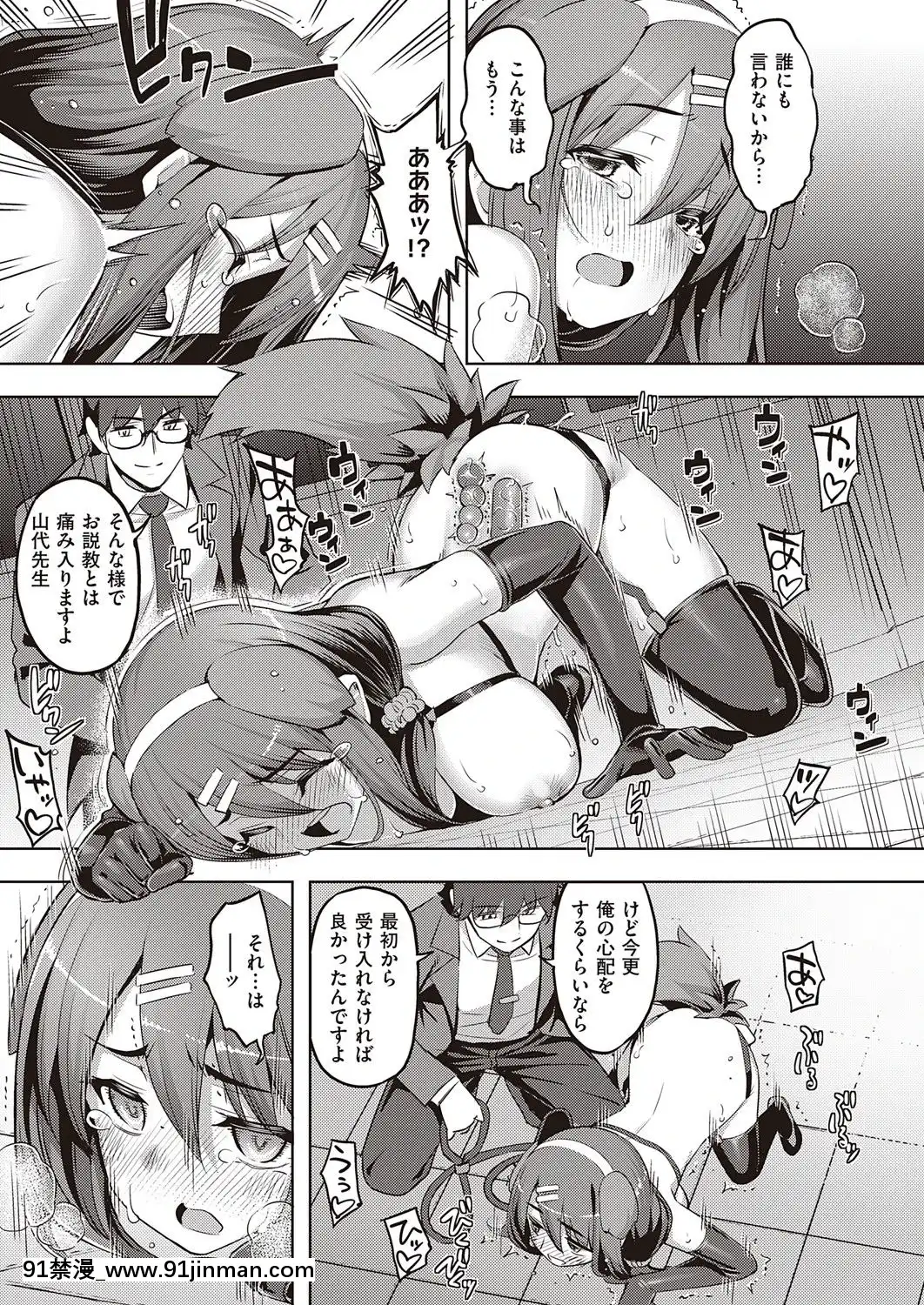 (成年コミック)[雑誌]COMICExE(コミックエグゼ)25[DL版][novela 18h globo]