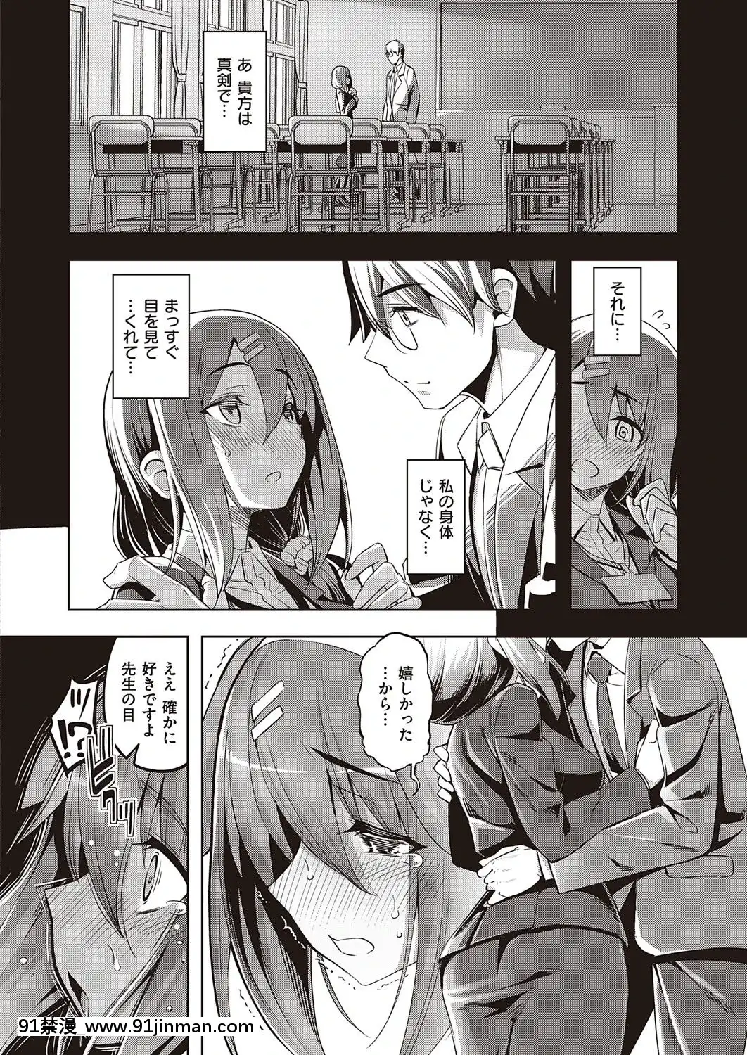 (成年コミック)[雑誌]COMICExE(コミックエグゼ)25[DL版][novela 18h globo]