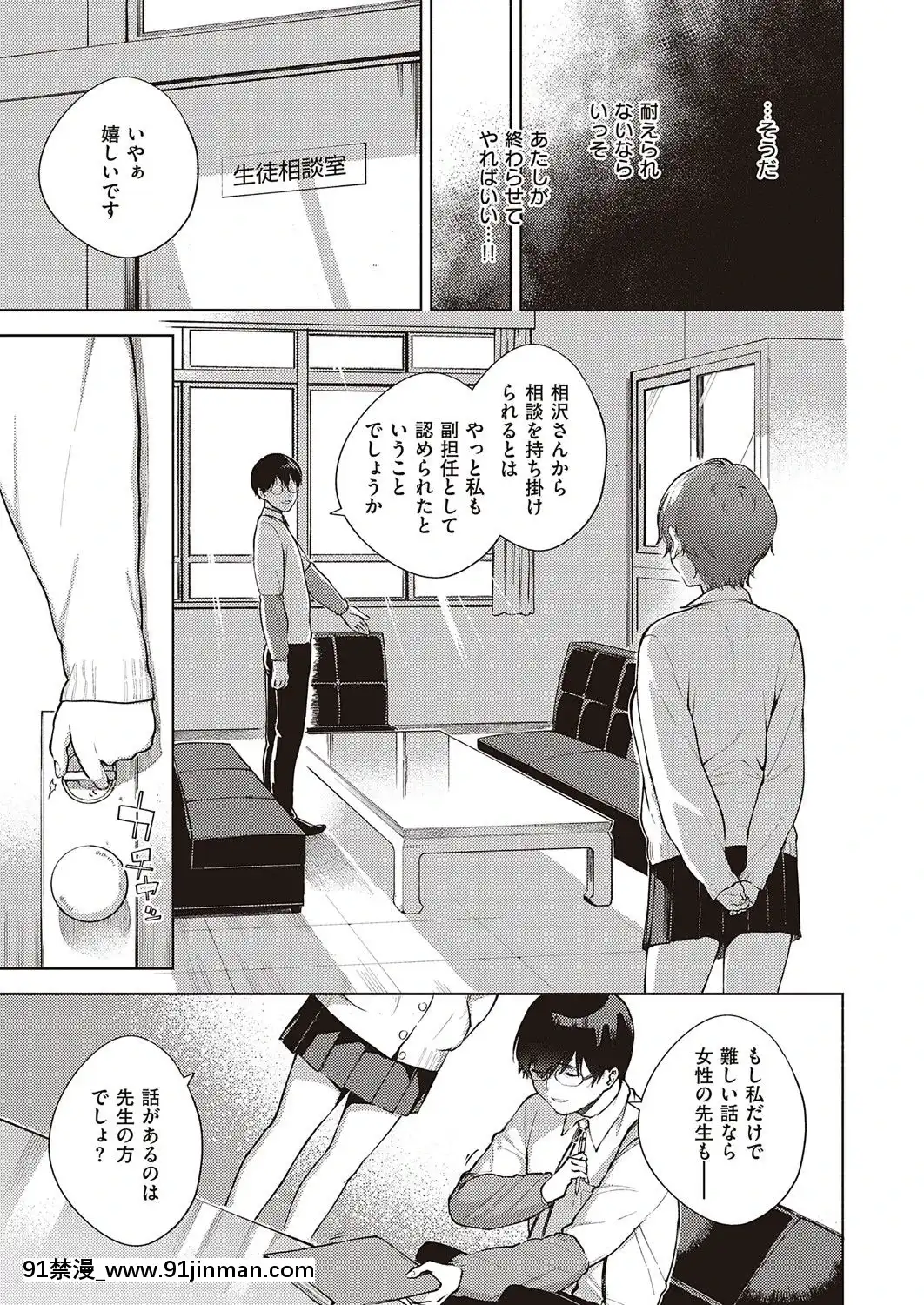 (成年コミック)[雑誌]COMICExE(コミックエグゼ)25[DL版][novela 18h globo]