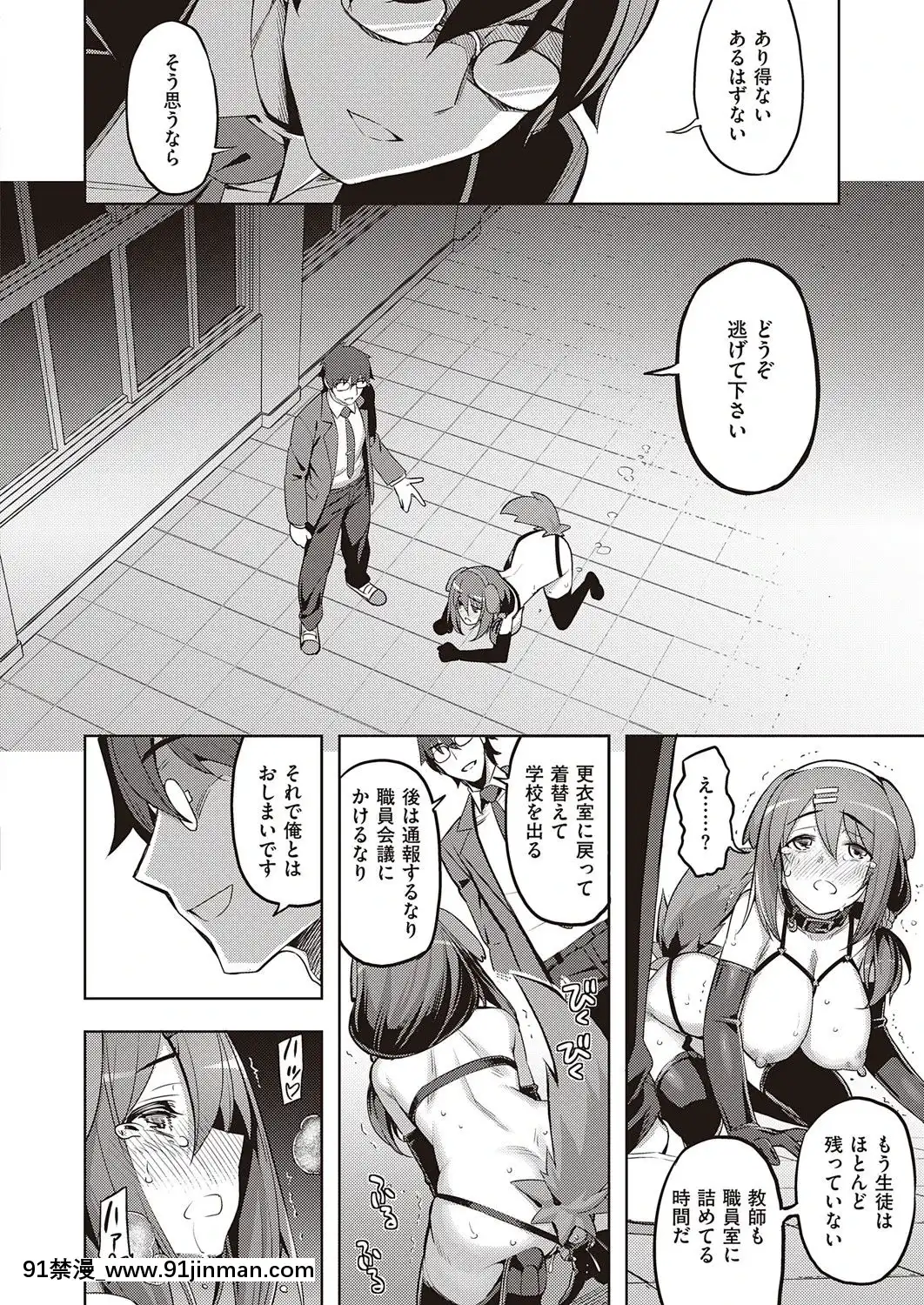 (成年コミック)[雑誌]COMICExE(コミックエグゼ)25[DL版][novela 18h globo]