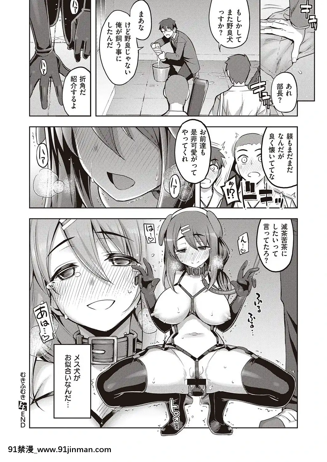 (成年コミック)[雑誌]COMICExE(コミックエグゼ)25[DL版][novela 18h globo]