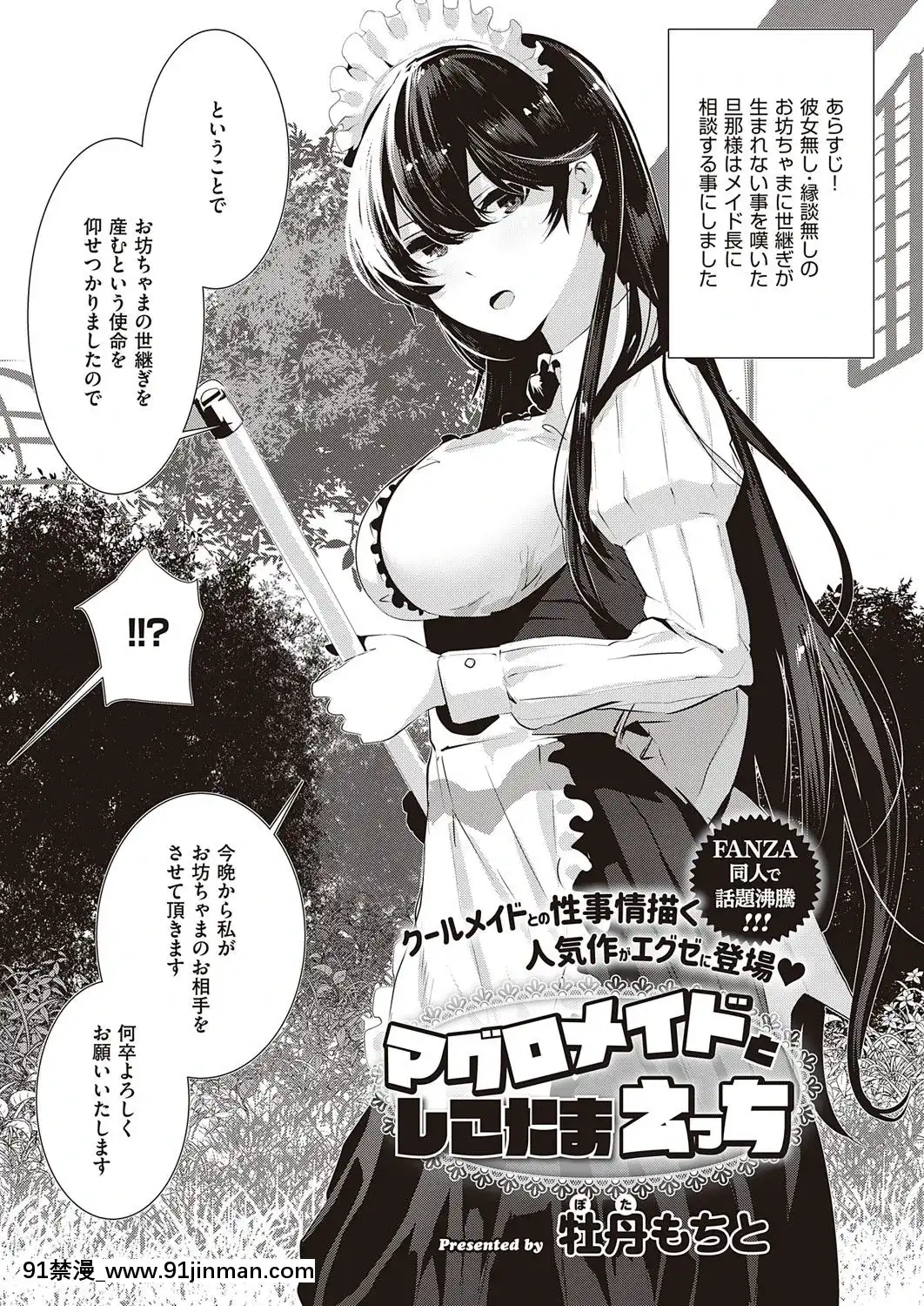 (成年コミック)[雑誌]COMICExE(コミックエグゼ)25[DL版][novela 18h globo]