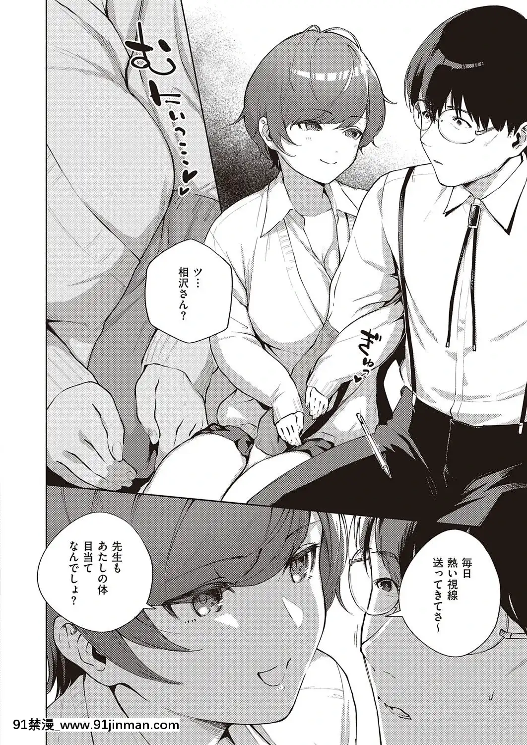 (成年コミック)[雑誌]COMICExE(コミックエグゼ)25[DL版][novela 18h globo]