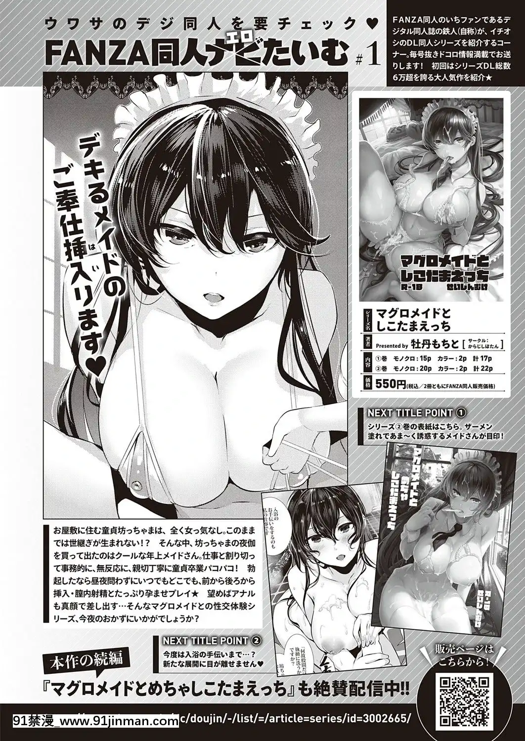 (成年コミック)[雑誌]COMICExE(コミックエグゼ)25[DL版][novela 18h globo]