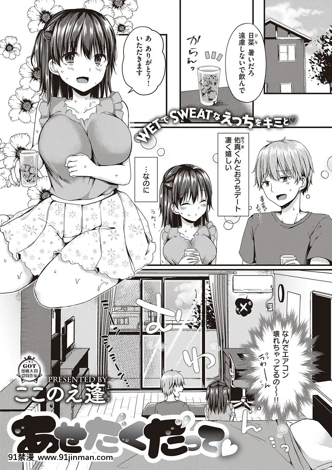 (成年コミック)[雑誌]COMICExE(コミックエグゼ)25[DL版][novela 18h globo]