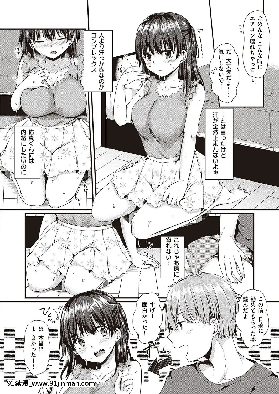 (成年コミック)[雑誌]COMICExE(コミックエグゼ)25[DL版][novela 18h globo]