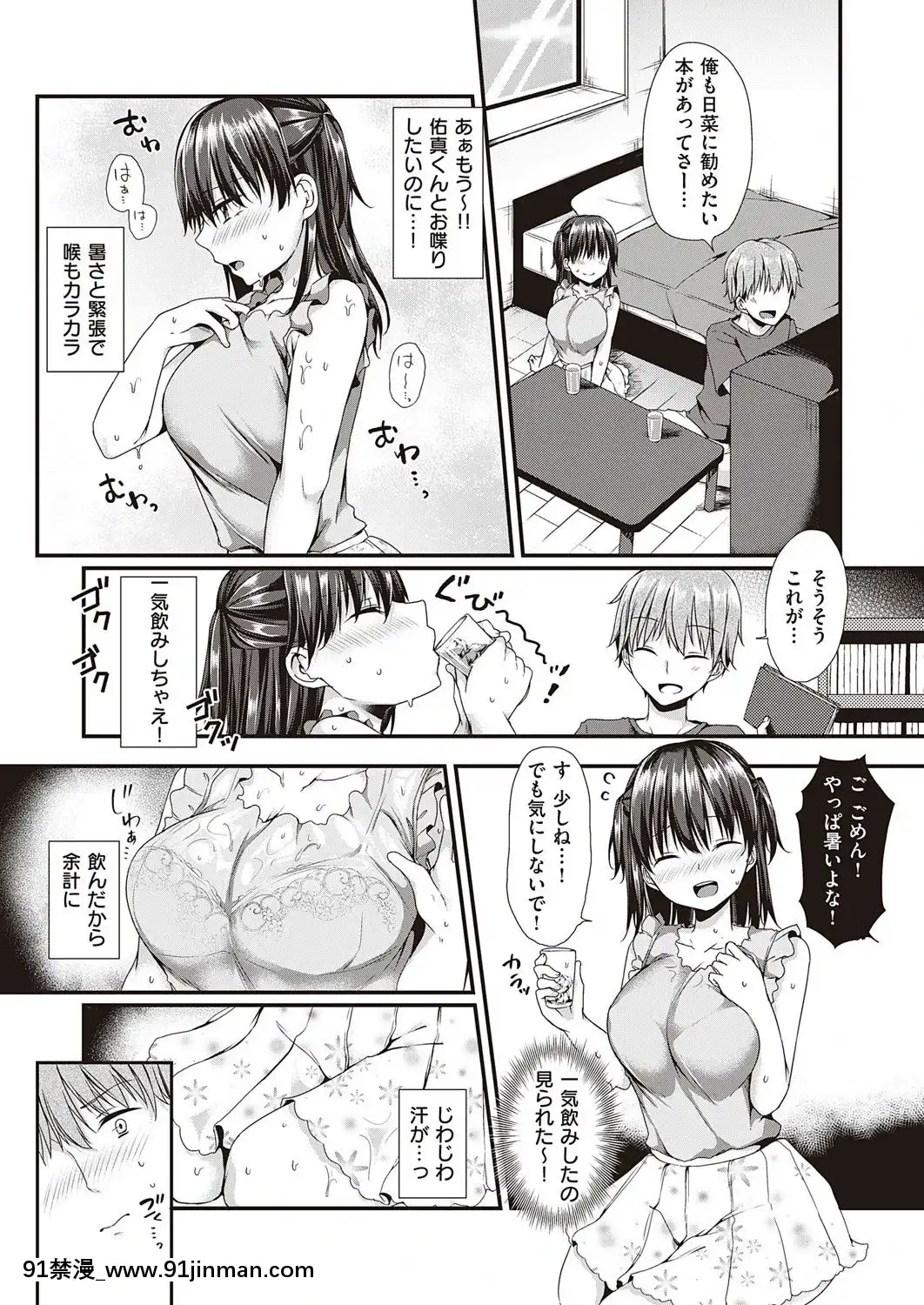 (成年コミック)[雑誌]COMICExE(コミックエグゼ)25[DL版][novela 18h globo]