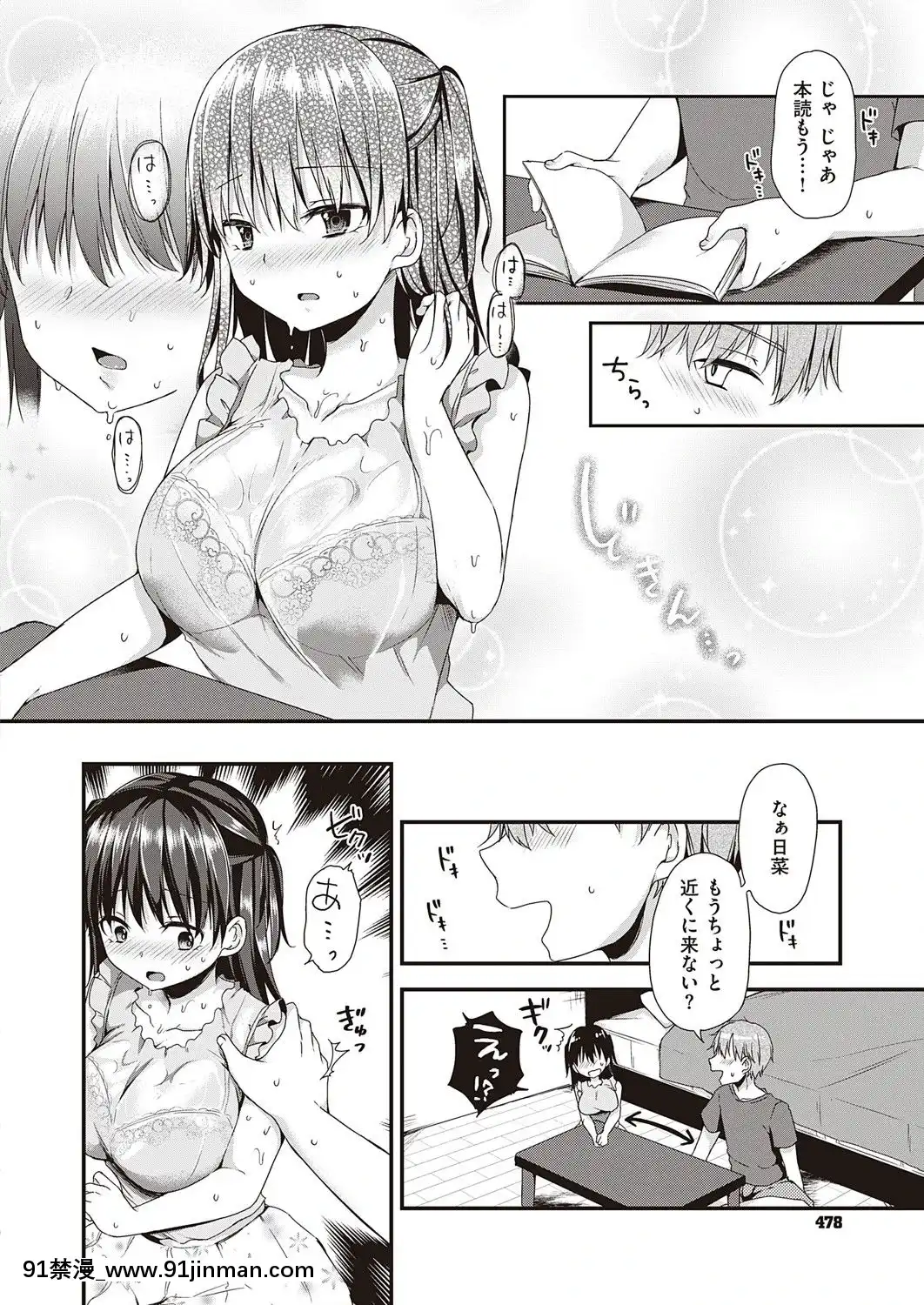 (成年コミック)[雑誌]COMICExE(コミックエグゼ)25[DL版][novela 18h globo]