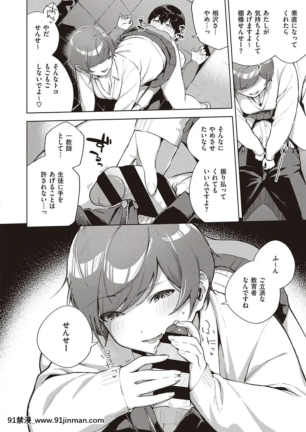 (成年コミック)[雑誌]COMICExE(コミックエグゼ)25[DL版][novela 18h globo]