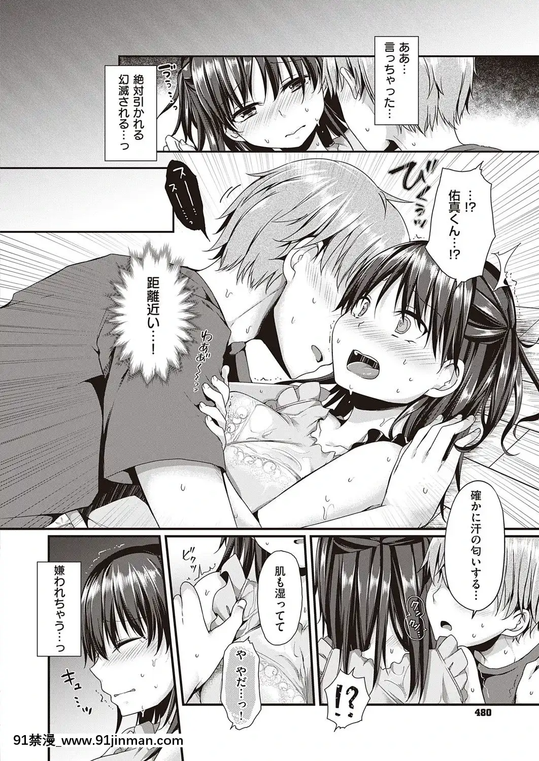 (成年コミック)[雑誌]COMICExE(コミックエグゼ)25[DL版][novela 18h globo]