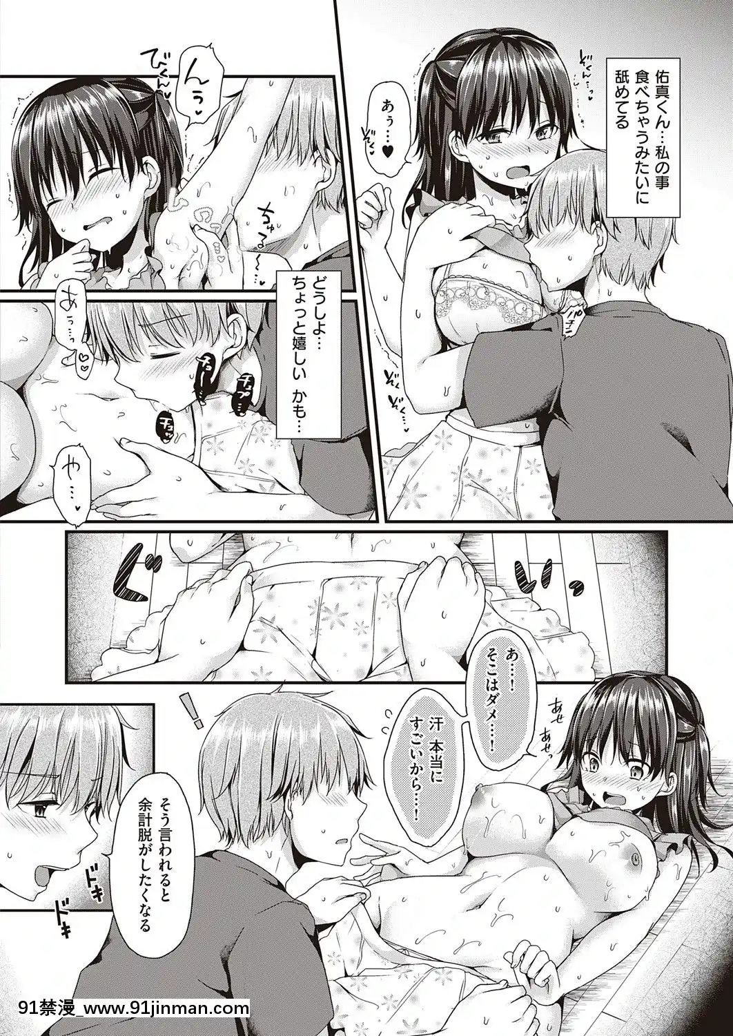 (成年コミック)[雑誌]COMICExE(コミックエグゼ)25[DL版][novela 18h globo]