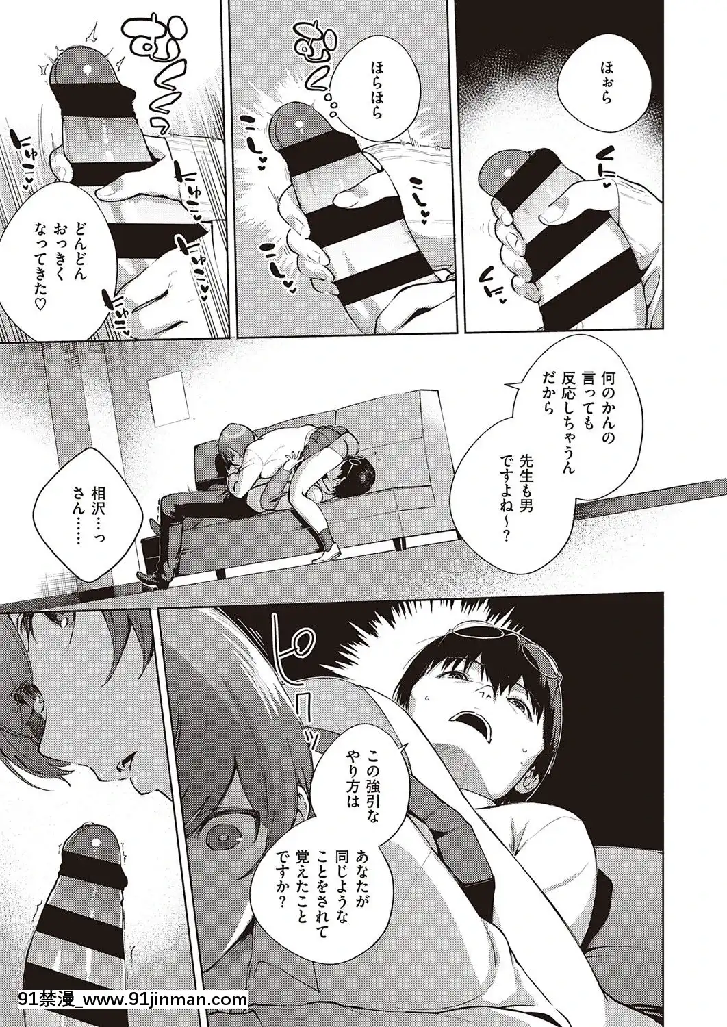(成年コミック)[雑誌]COMICExE(コミックエグゼ)25[DL版][novela 18h globo]