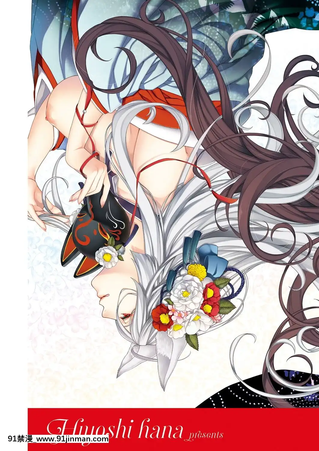 (成年コミック)[雑誌]COMICExE(コミックエグゼ)25[DL版][novela 18h globo]