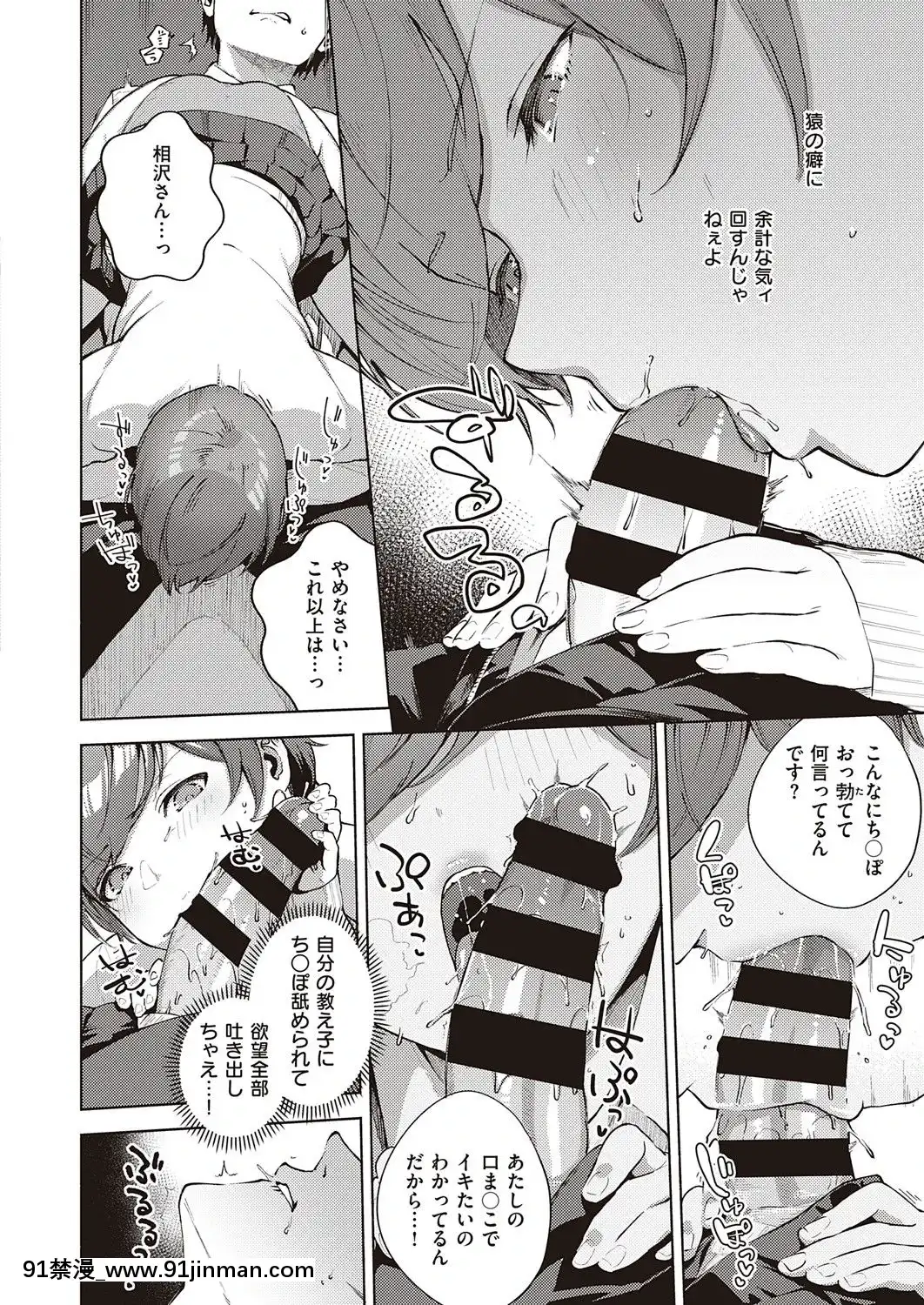 (成年コミック)[雑誌]COMICExE(コミックエグゼ)25[DL版][novela 18h globo]