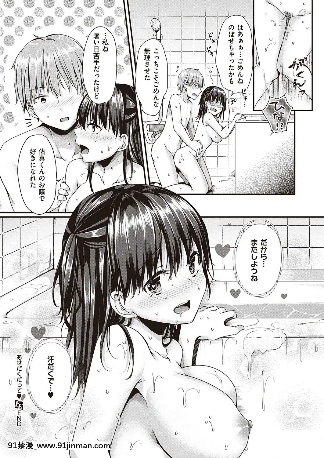 (成年コミック)[雑誌]COMICExE(コミックエグゼ)25[DL版][novela 18h globo]