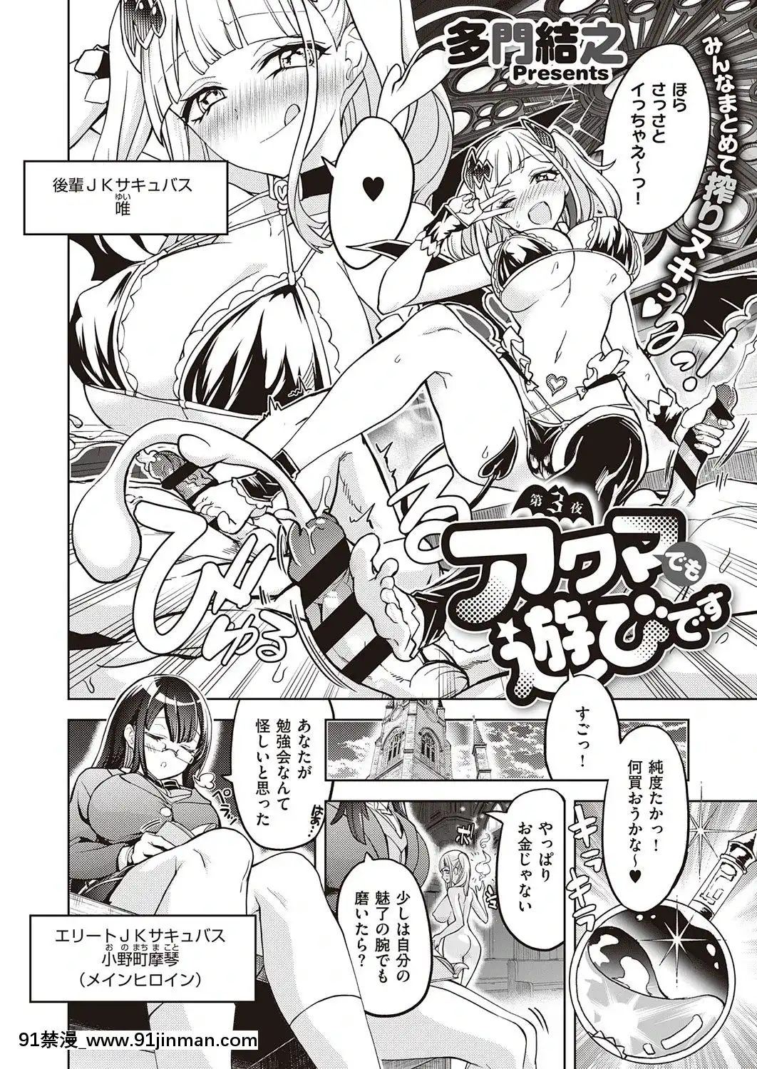 (成年コミック)[雑誌]COMICExE(コミックエグゼ)25[DL版][novela 18h globo]