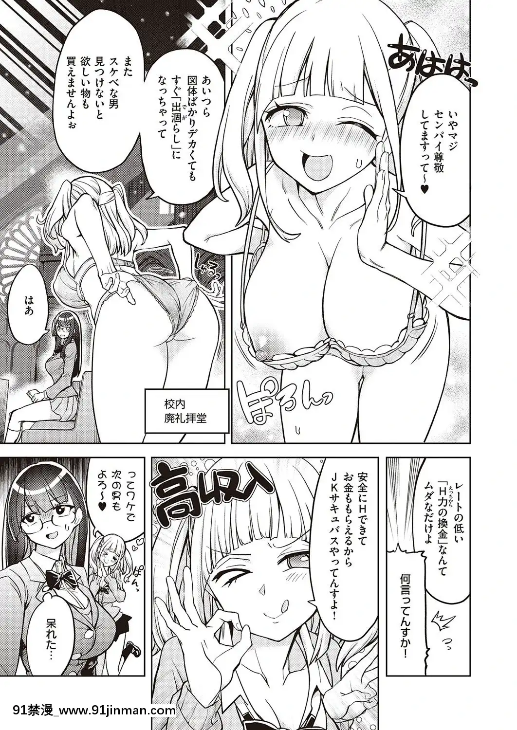 (成年コミック)[雑誌]COMICExE(コミックエグゼ)25[DL版][novela 18h globo]