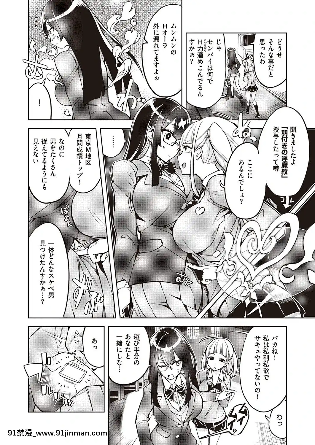 (成年コミック)[雑誌]COMICExE(コミックエグゼ)25[DL版][novela 18h globo]