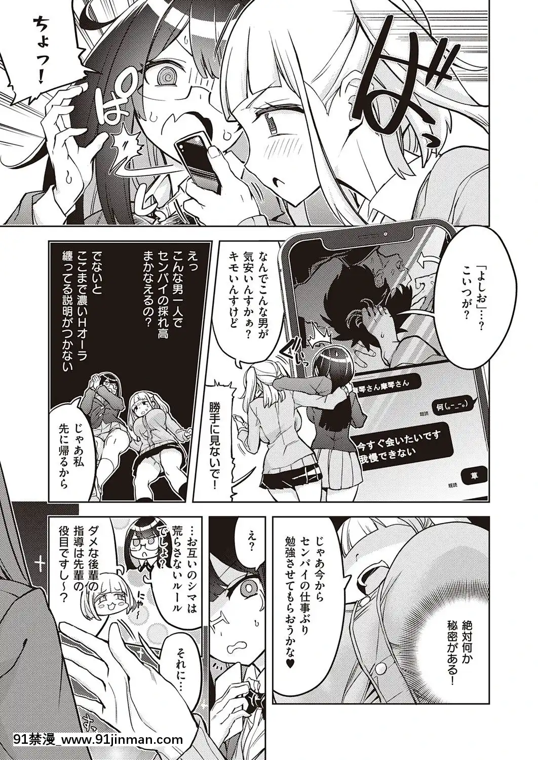 (成年コミック)[雑誌]COMICExE(コミックエグゼ)25[DL版][novela 18h globo]
