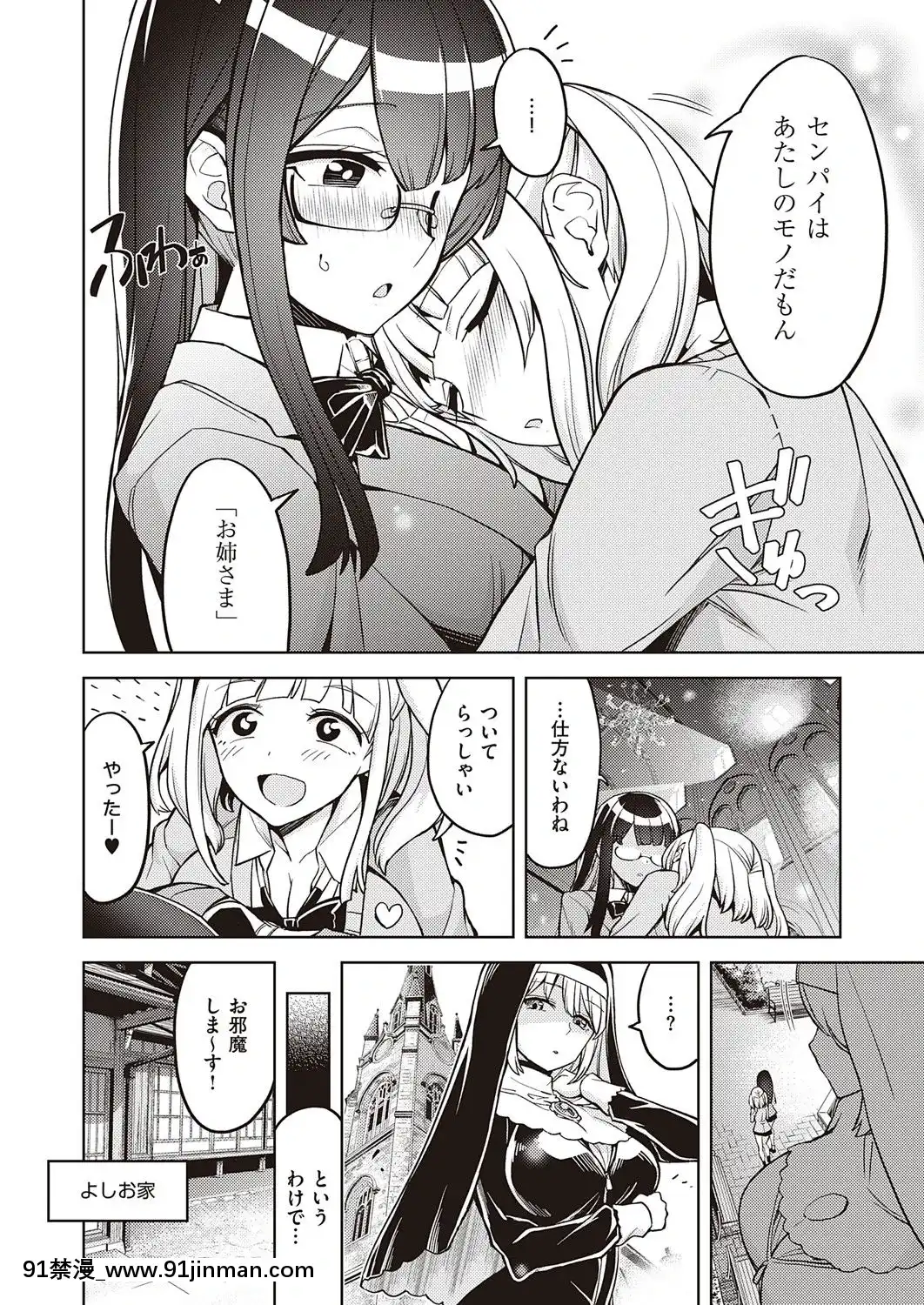 (成年コミック)[雑誌]COMICExE(コミックエグゼ)25[DL版][novela 18h globo]