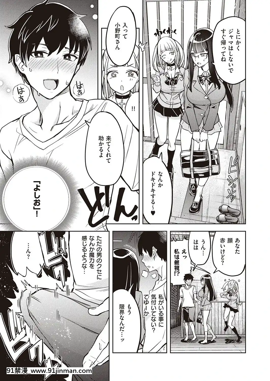 (成年コミック)[雑誌]COMICExE(コミックエグゼ)25[DL版][novela 18h globo]