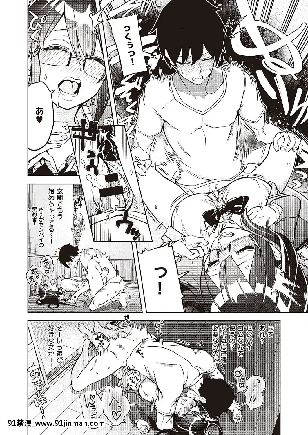 (成年コミック)[雑誌]COMICExE(コミックエグゼ)25[DL版][novela 18h globo]