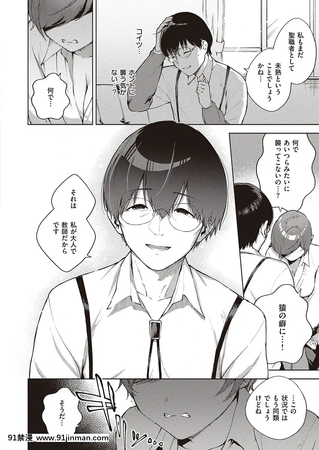 (成年コミック)[雑誌]COMICExE(コミックエグゼ)25[DL版][novela 18h globo]