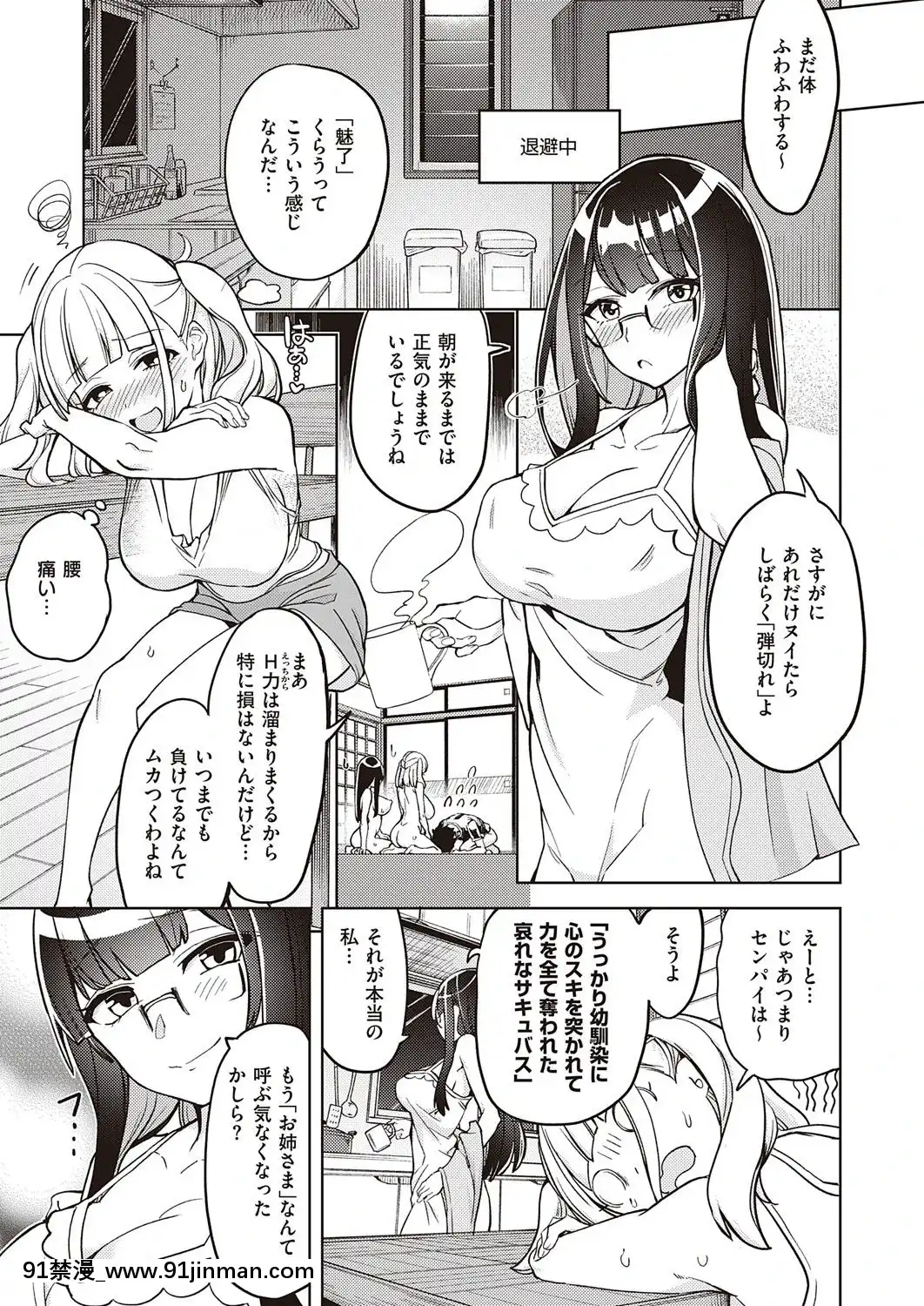 (成年コミック)[雑誌]COMICExE(コミックエグゼ)25[DL版][novela 18h globo]