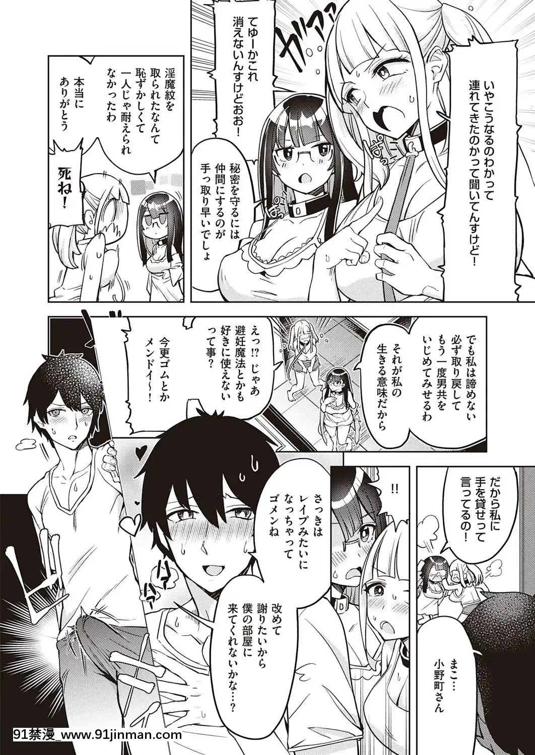 (成年コミック)[雑誌]COMICExE(コミックエグゼ)25[DL版][novela 18h globo]