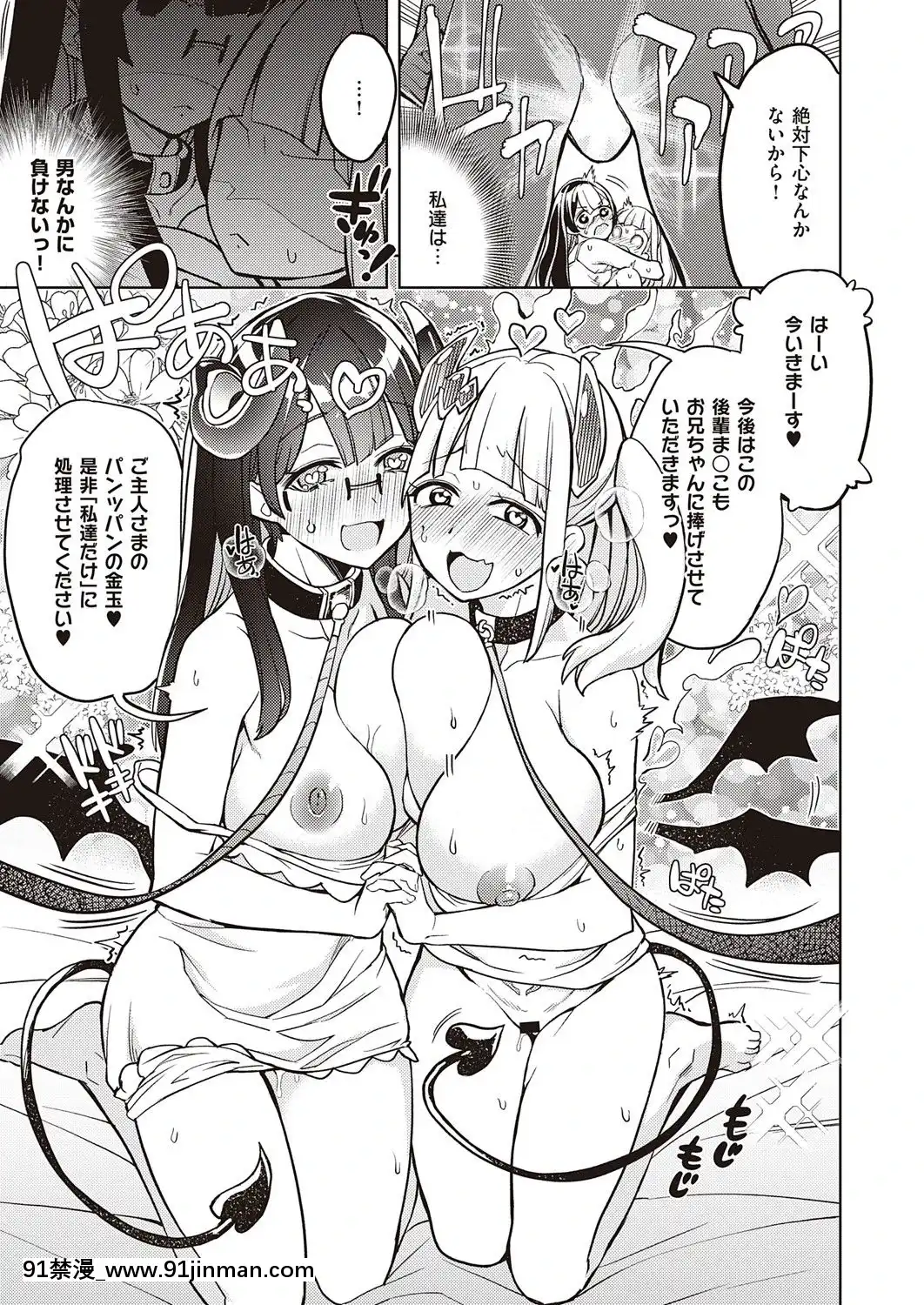 (成年コミック)[雑誌]COMICExE(コミックエグゼ)25[DL版][novela 18h globo]