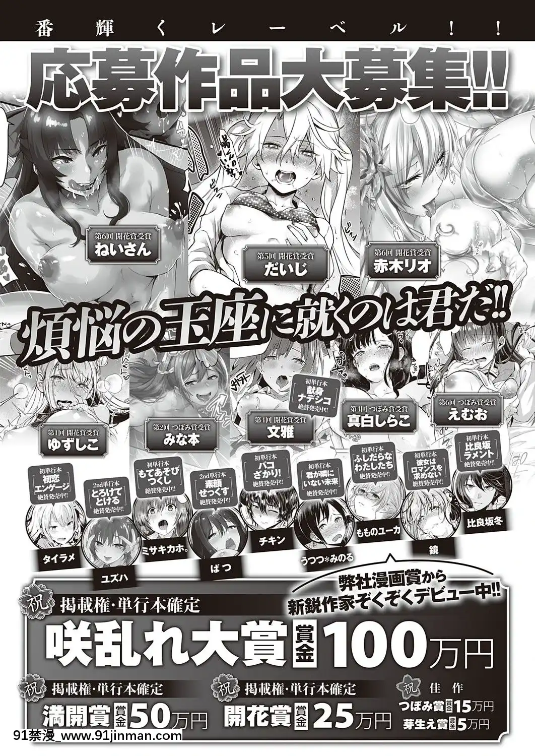 (成年コミック)[雑誌]COMICExE(コミックエグゼ)25[DL版][novela 18h globo]