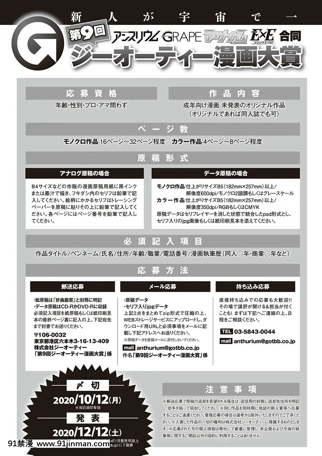 (成年コミック)[雑誌]COMICExE(コミックエグゼ)25[DL版][novela 18h globo]
