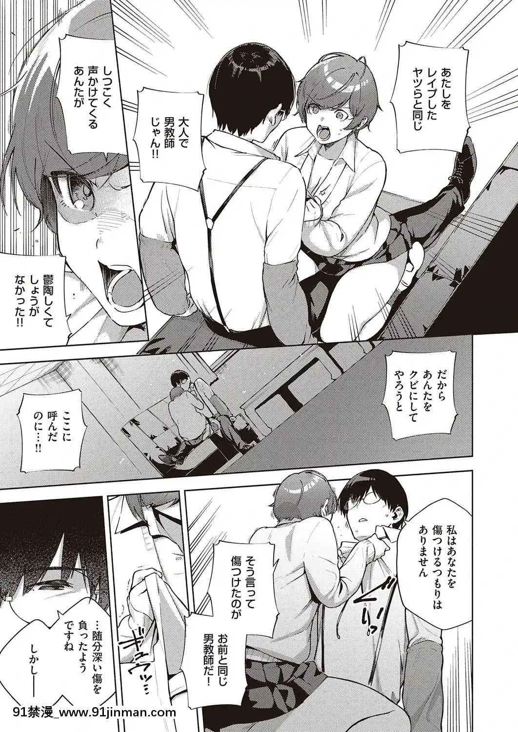 (成年コミック)[雑誌]COMICExE(コミックエグゼ)25[DL版][novela 18h globo]