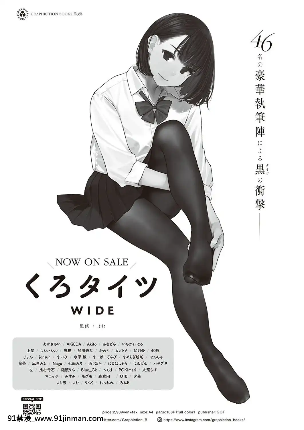 (成年コミック)[雑誌]COMICExE(コミックエグゼ)25[DL版][novela 18h globo]