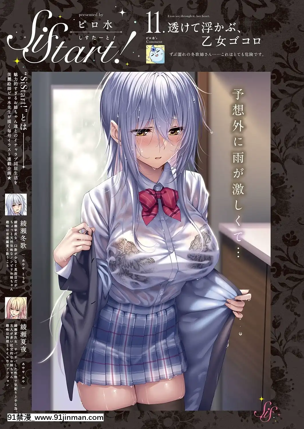 (成年コミック)[雑誌]COMICExE(コミックエグゼ)25[DL版][novela 18h globo]