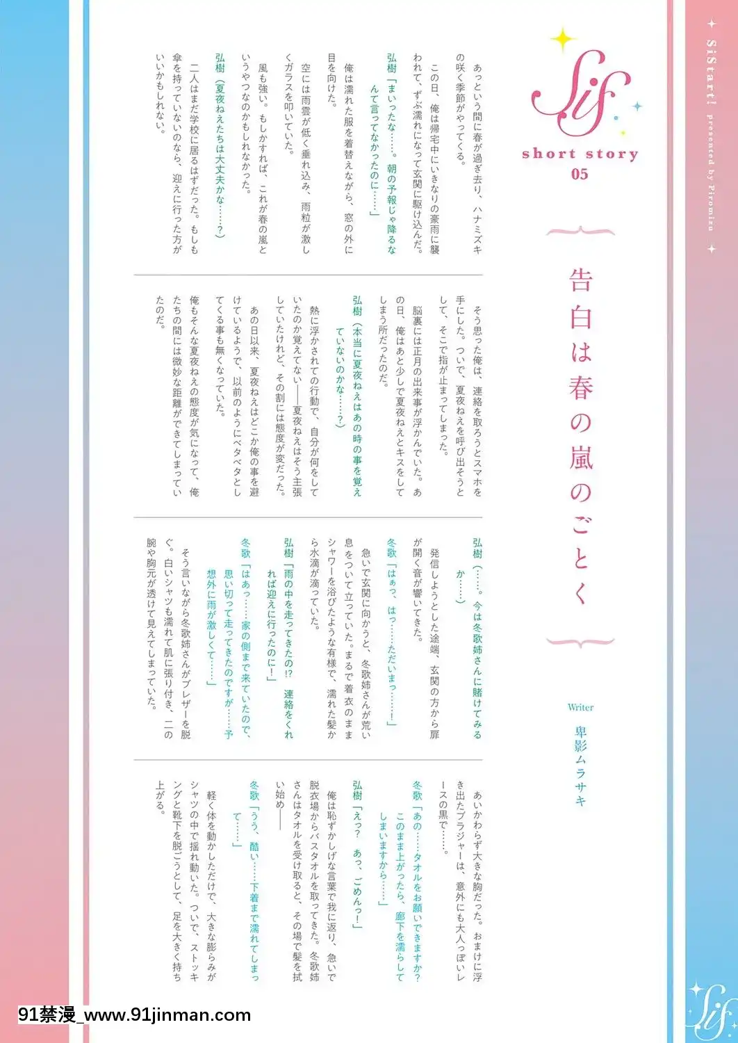 (成年コミック)[雑誌]COMICExE(コミックエグゼ)25[DL版][novela 18h globo]